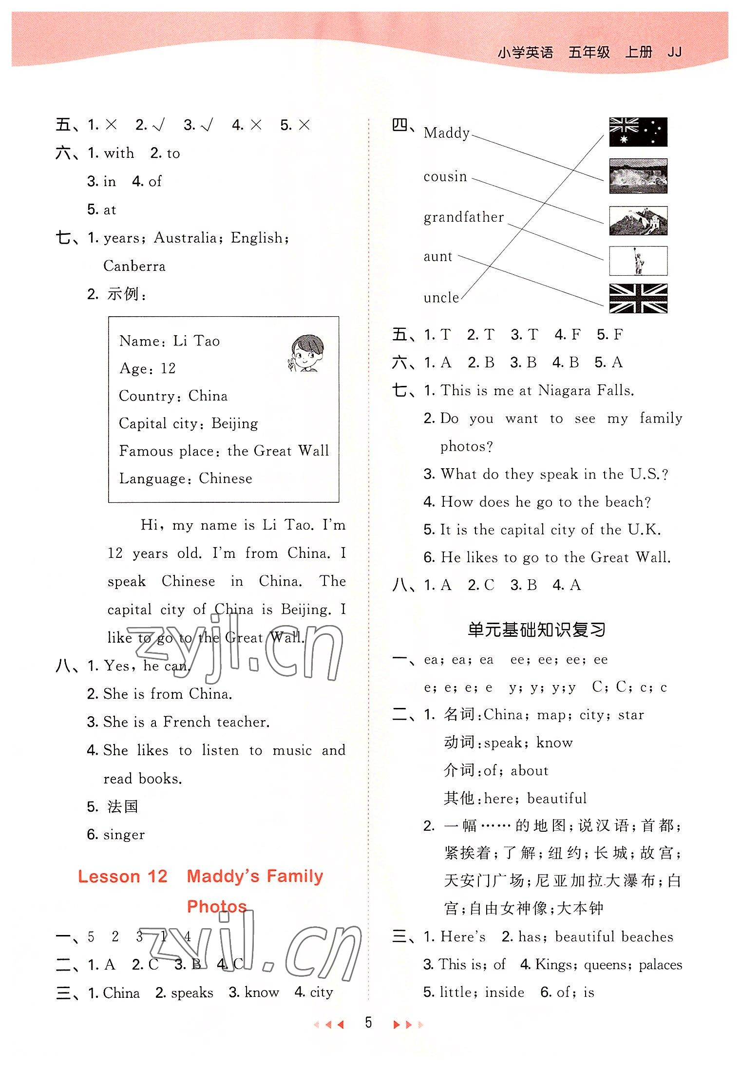 2022年53天天練五年級英語上冊冀教版 第5頁