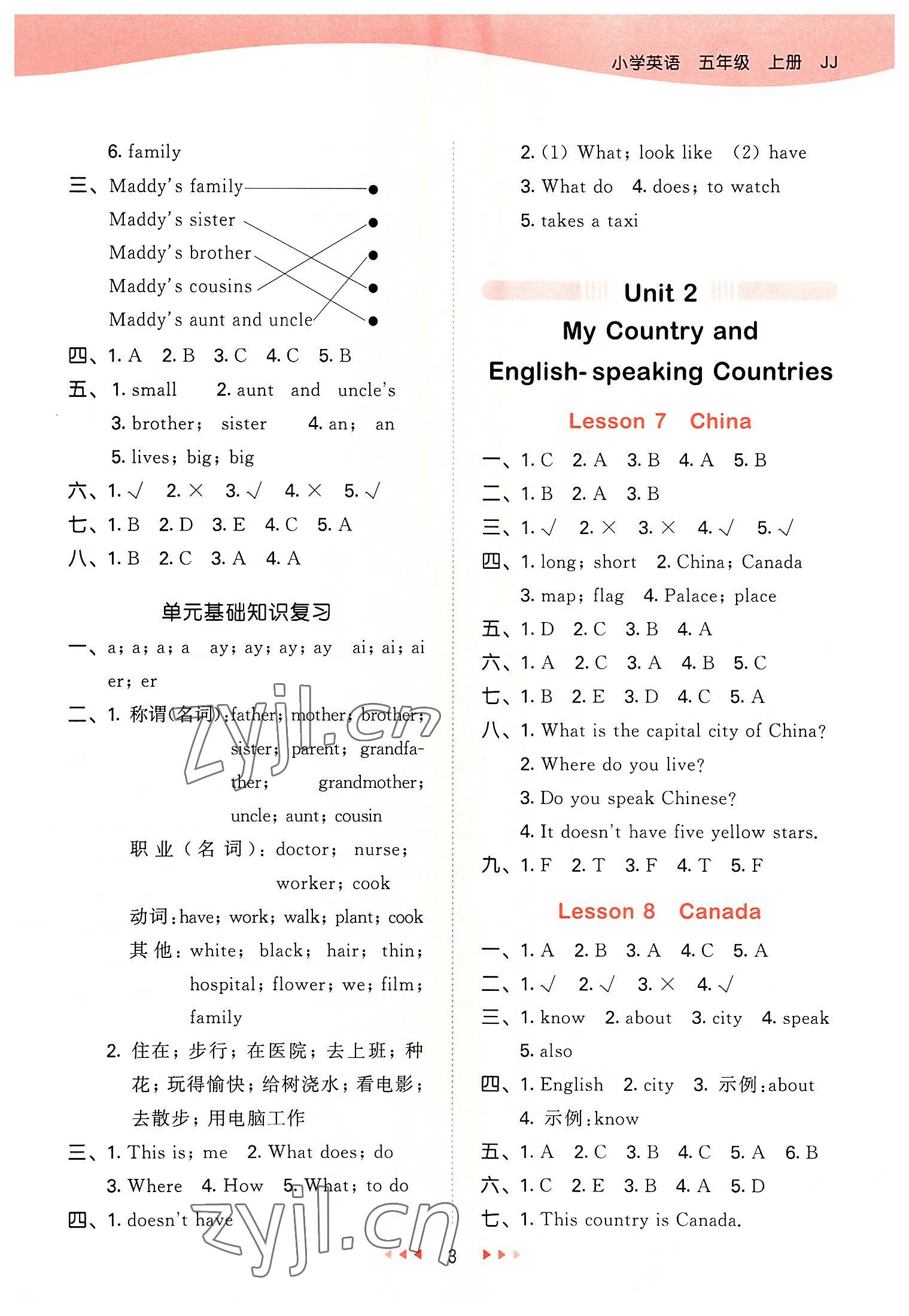 2022年53天天練五年級英語上冊冀教版 第3頁