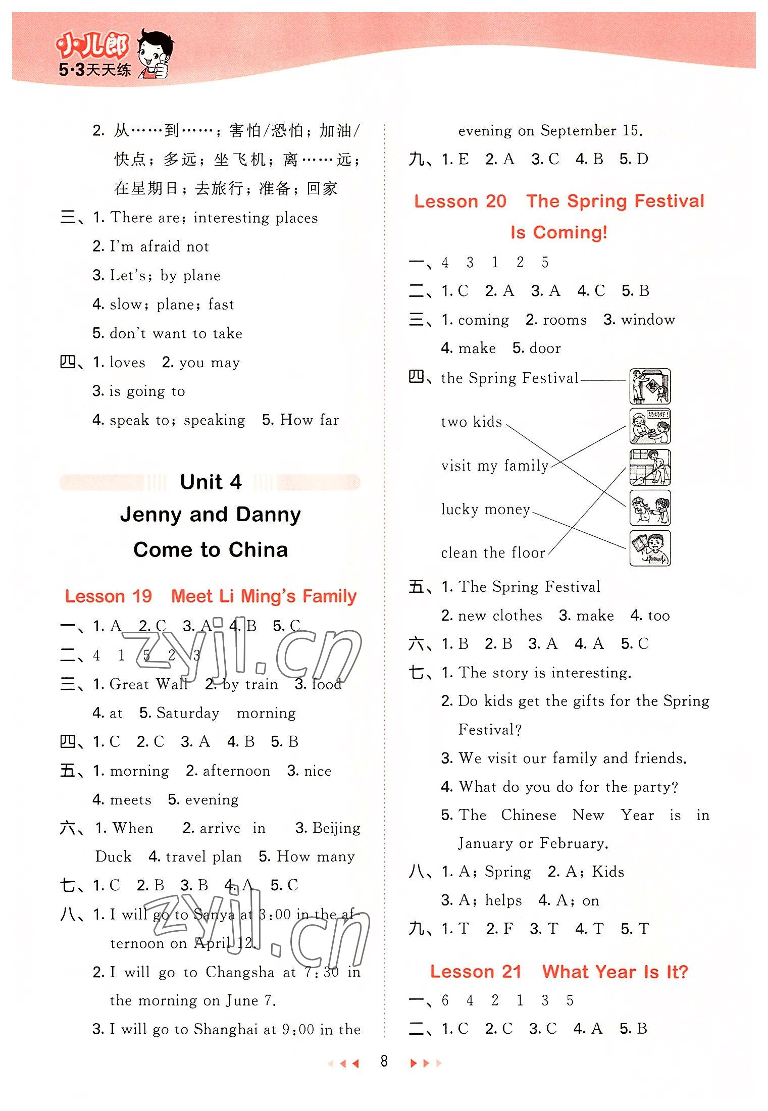 2022年53天天练五年级英语上册冀教版 第8页