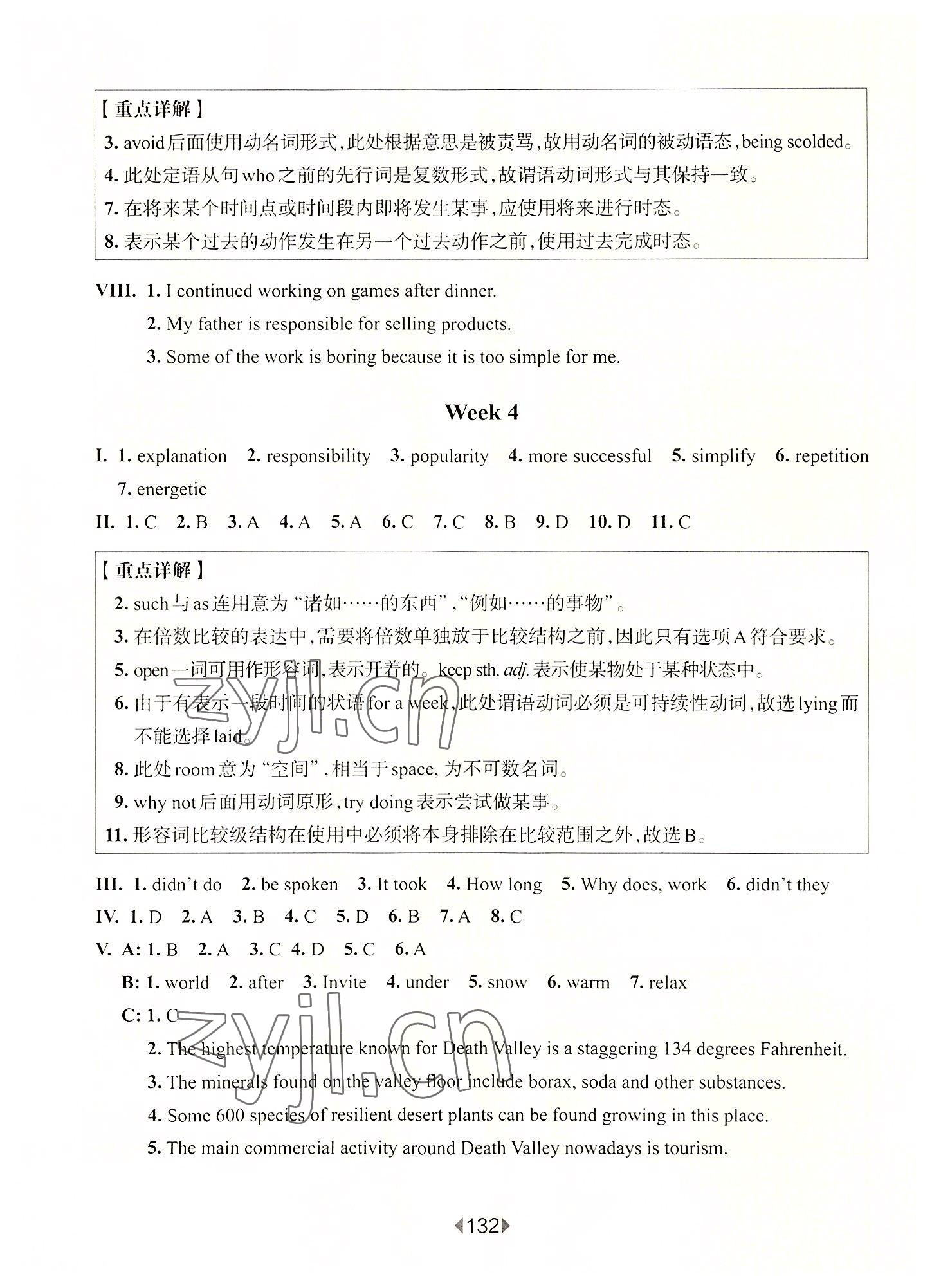 2022年華東師大版一課一練八年級(jí)英語(yǔ)上冊(cè)滬教版54制增強(qiáng)版 第6頁(yè)