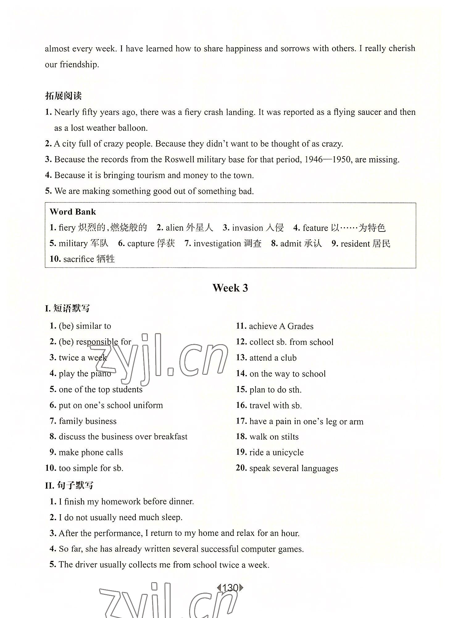 2022年華東師大版一課一練八年級(jí)英語(yǔ)上冊(cè)滬教版54制增強(qiáng)版 第4頁(yè)