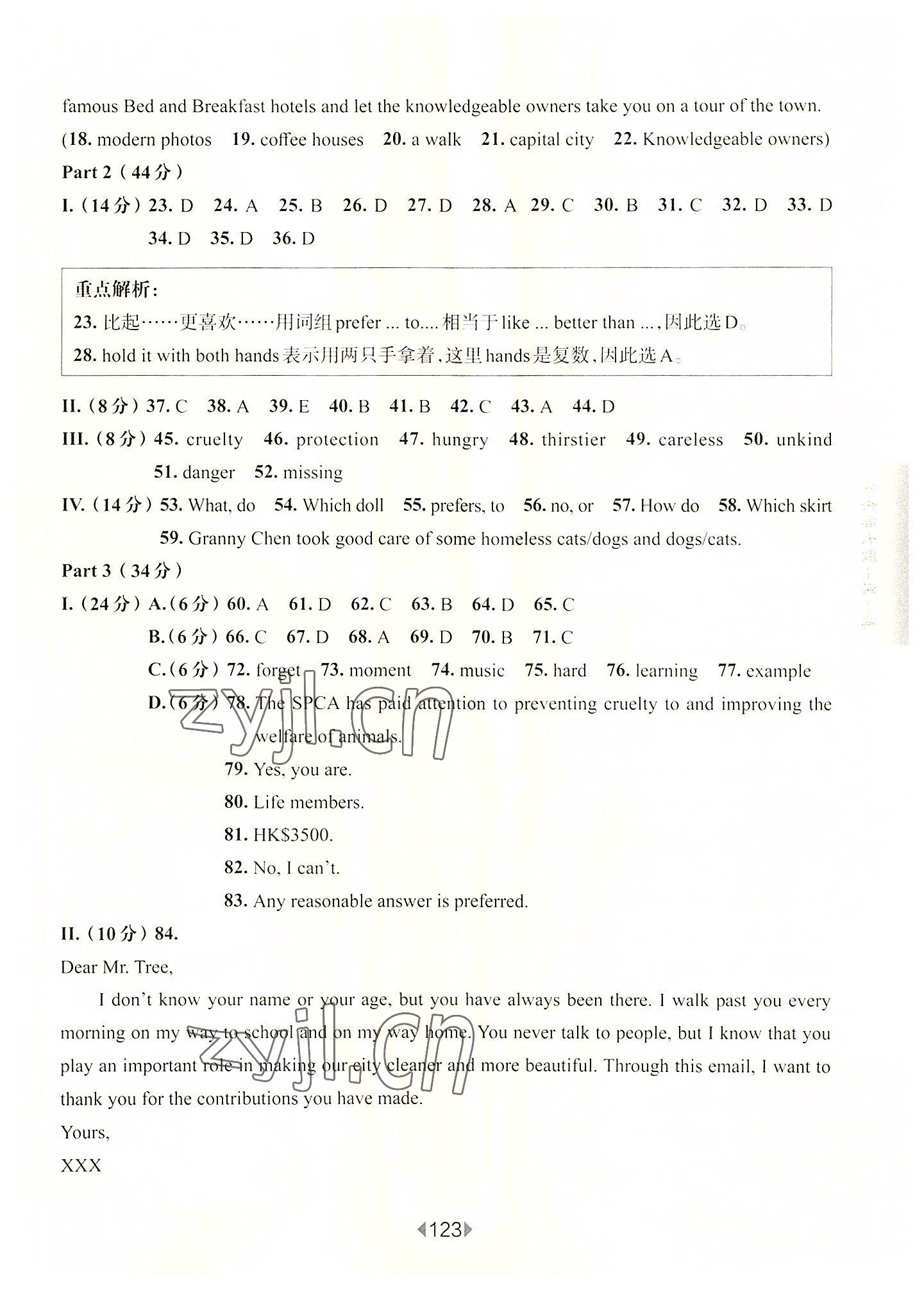 2022年华东师大版一课一练七年级英语上册沪教版54制 第7页