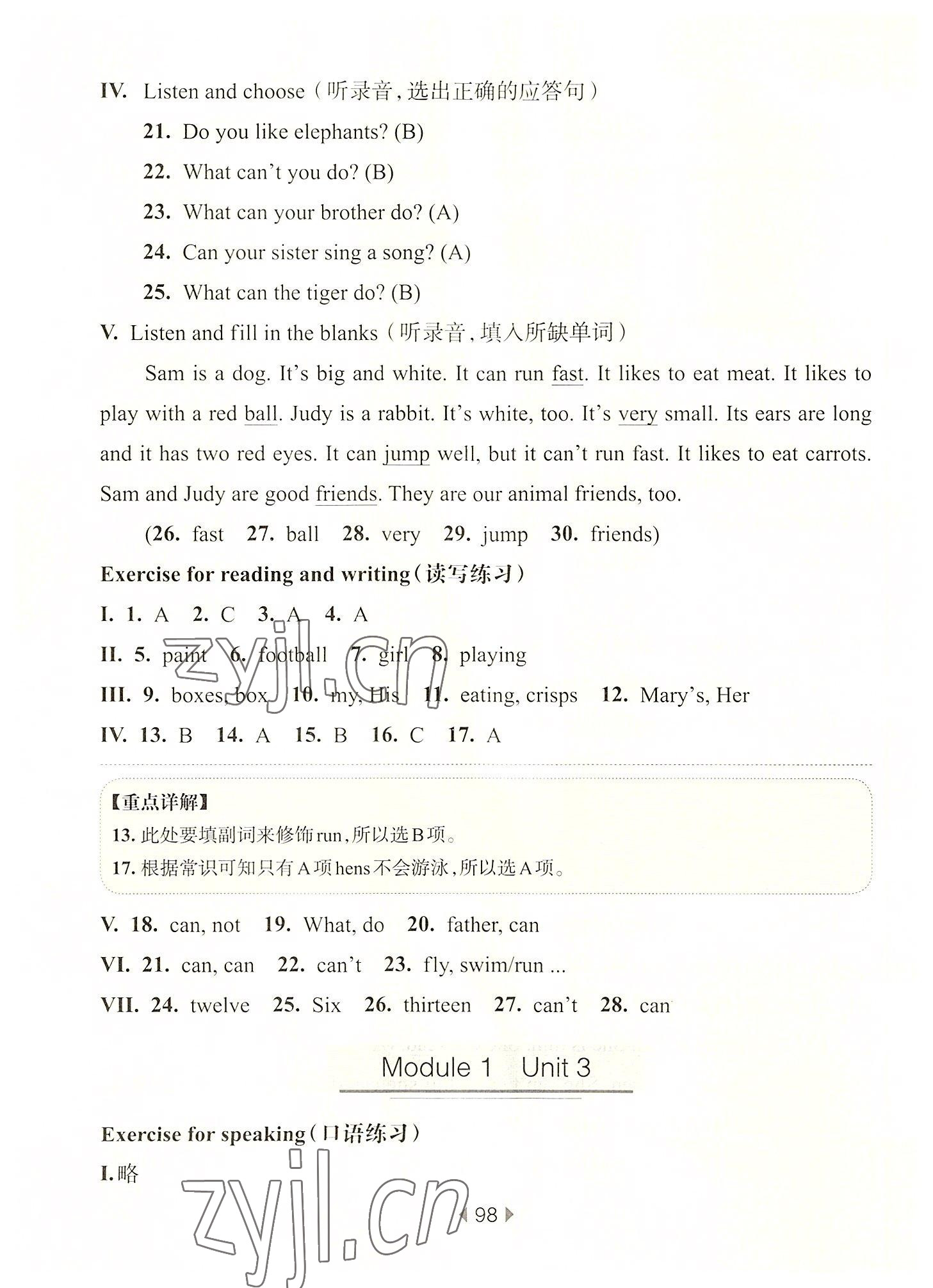 2022年華東師大版一課一練四年級英語上冊滬教版54制 第10頁