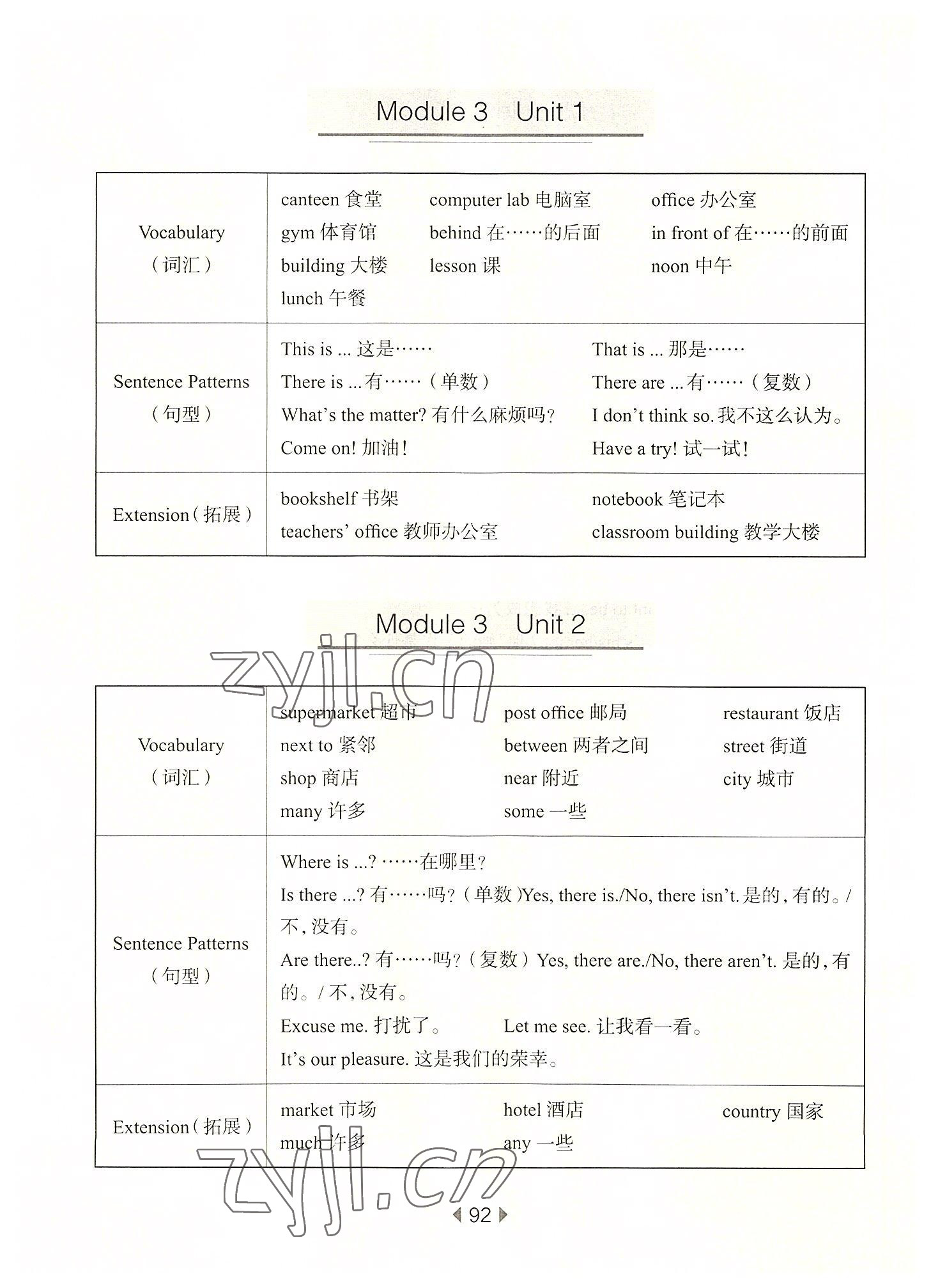 2022年華東師大版一課一練四年級(jí)英語(yǔ)上冊(cè)滬教版54制 第4頁(yè)