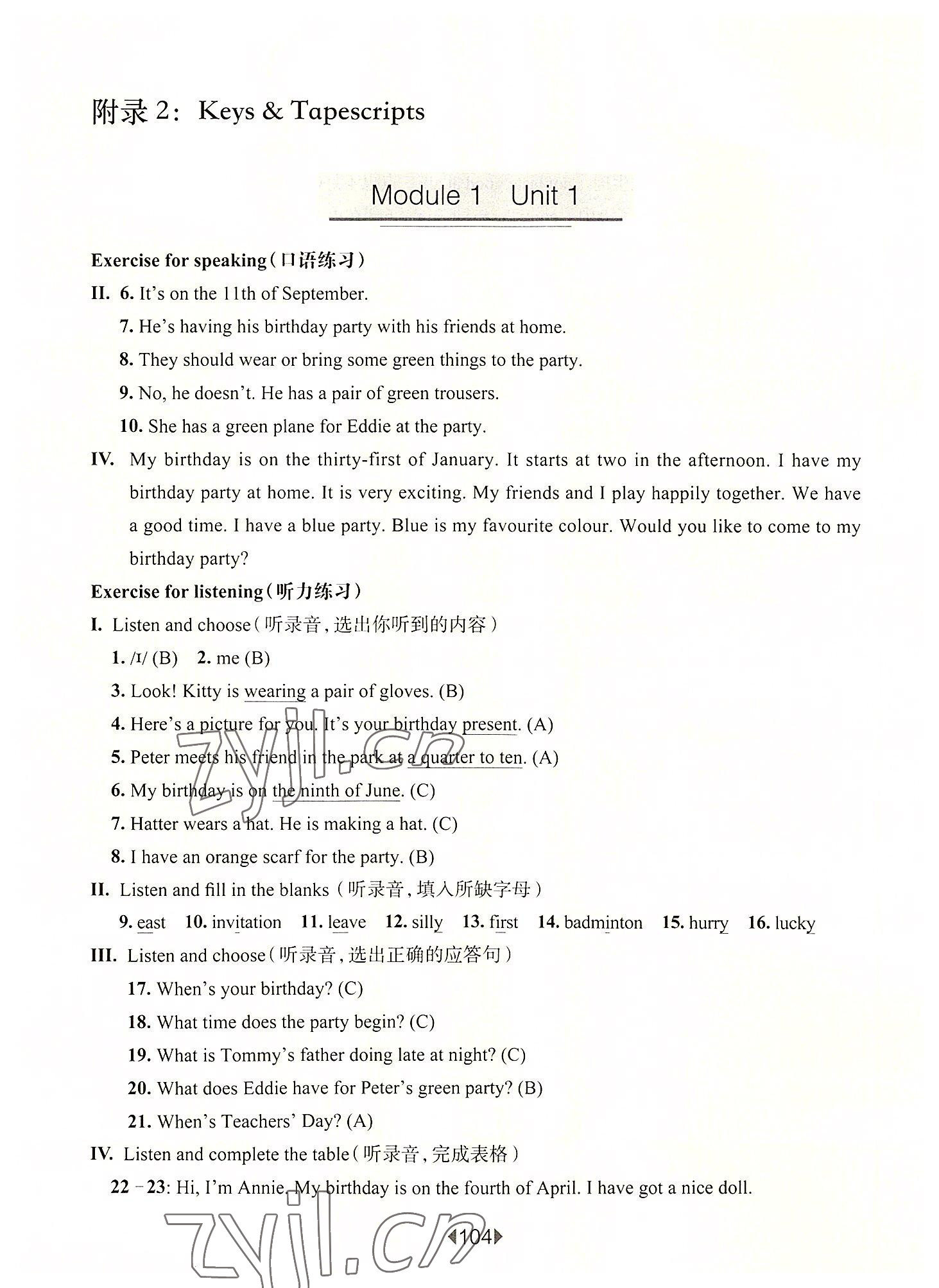 2022年華東師大版一課一練五年級英語上冊滬教版54制 第16頁