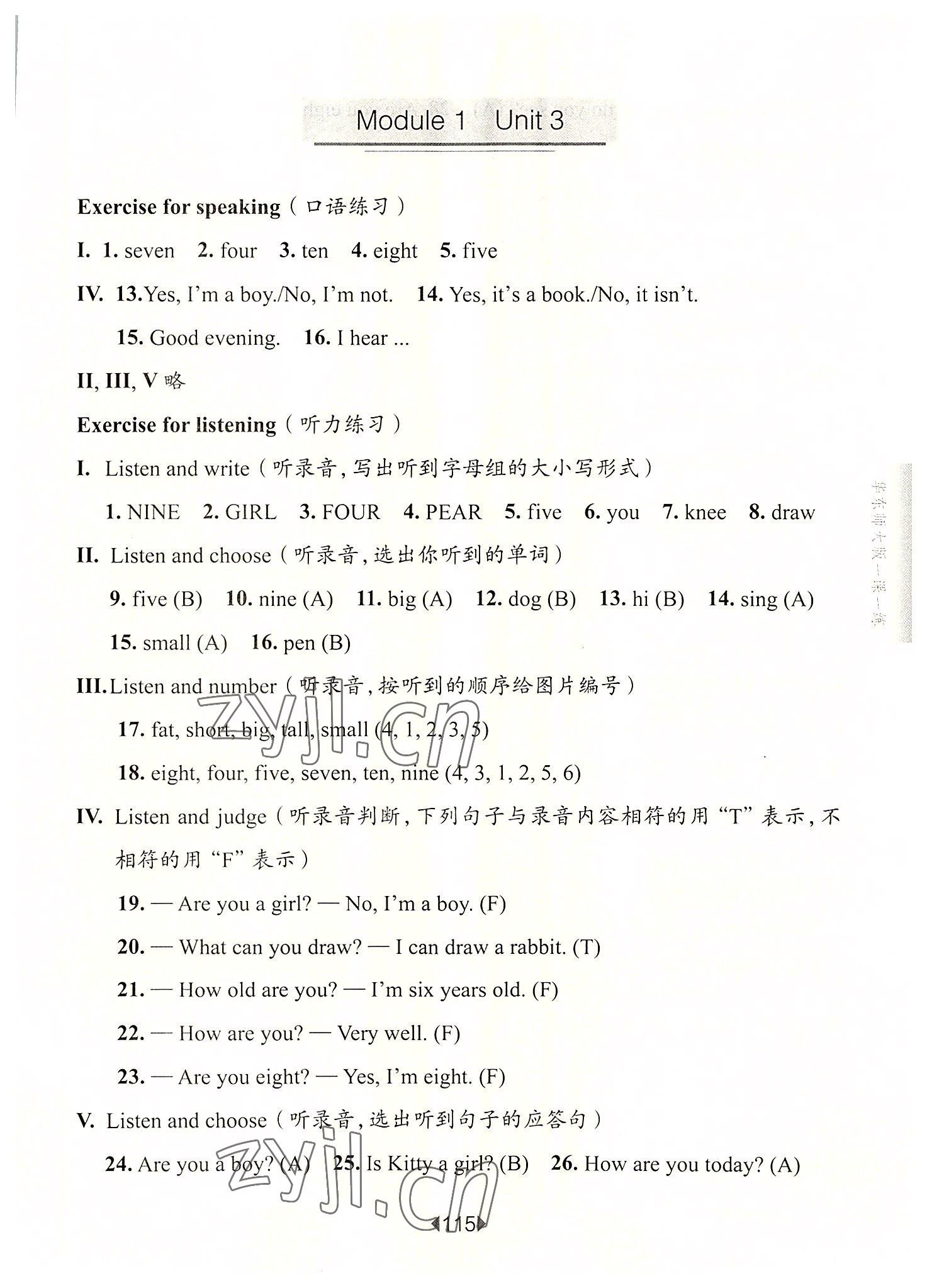 2022年華東師大版一課一練二年級(jí)英語上冊(cè)滬教版54制 參考答案第11頁