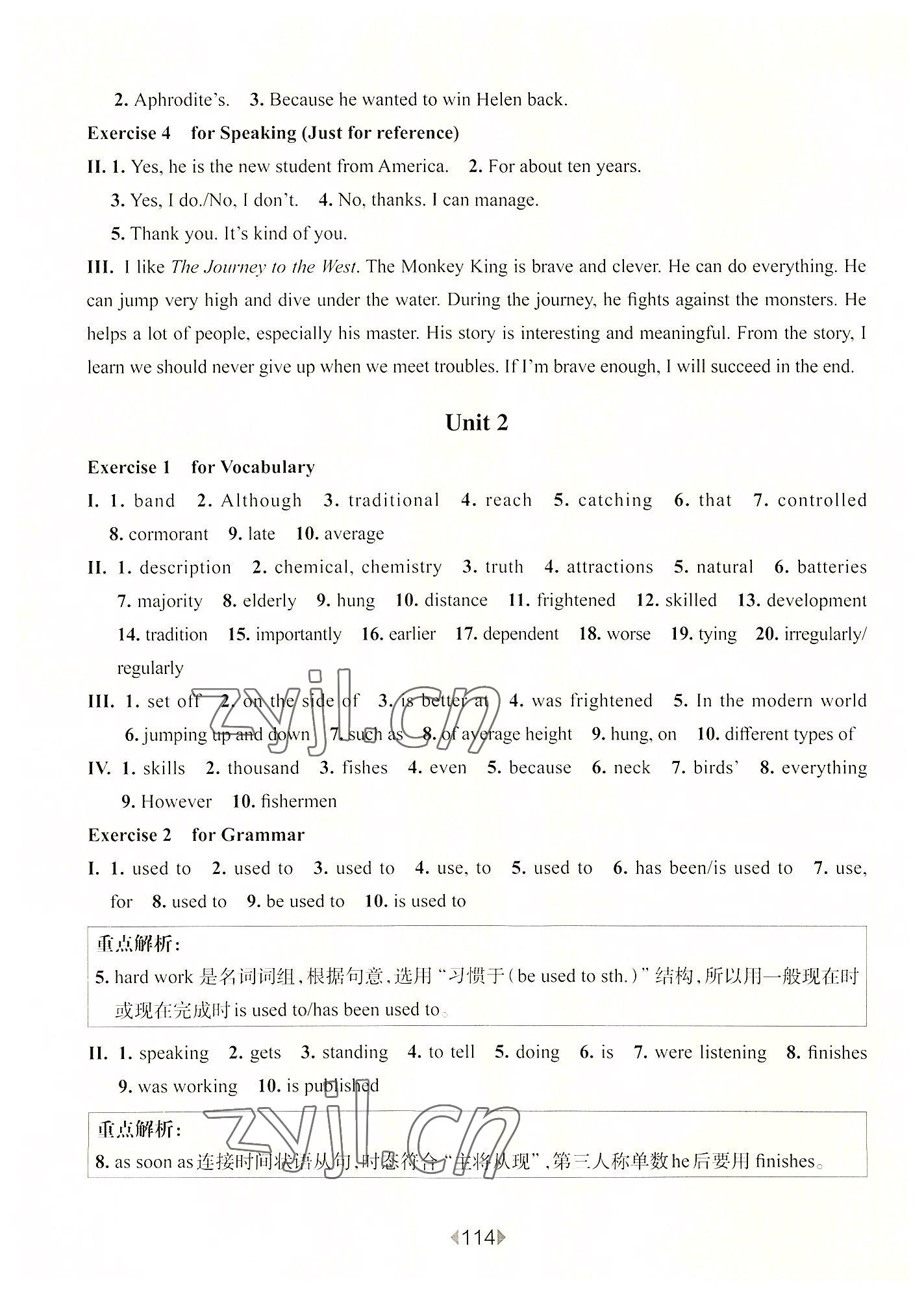 2022年华东师大版一课一练九年级英语全一册沪教版54制 第2页