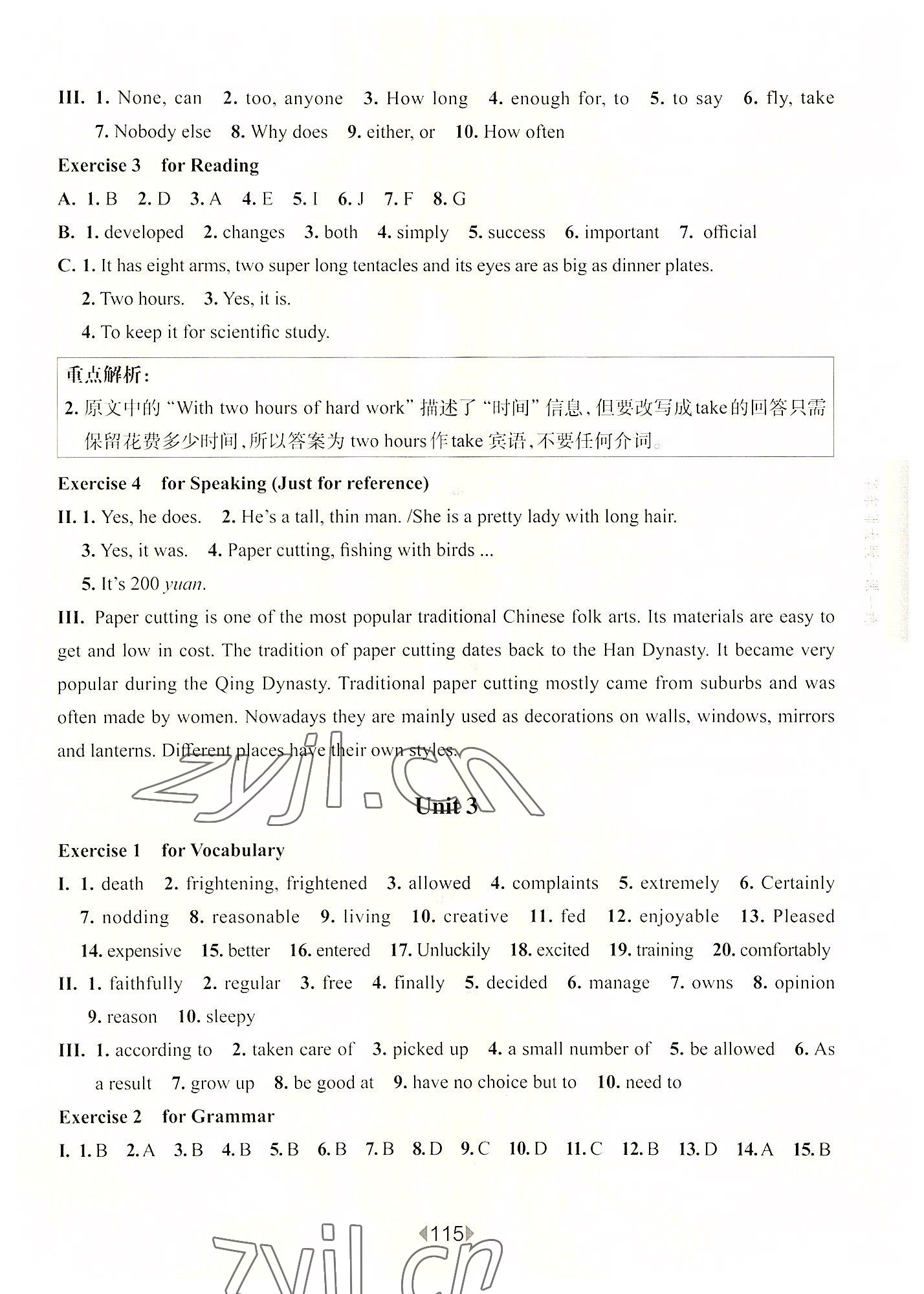 2022年華東師大版一課一練九年級(jí)英語(yǔ)全一冊(cè)滬教版54制 第3頁(yè)