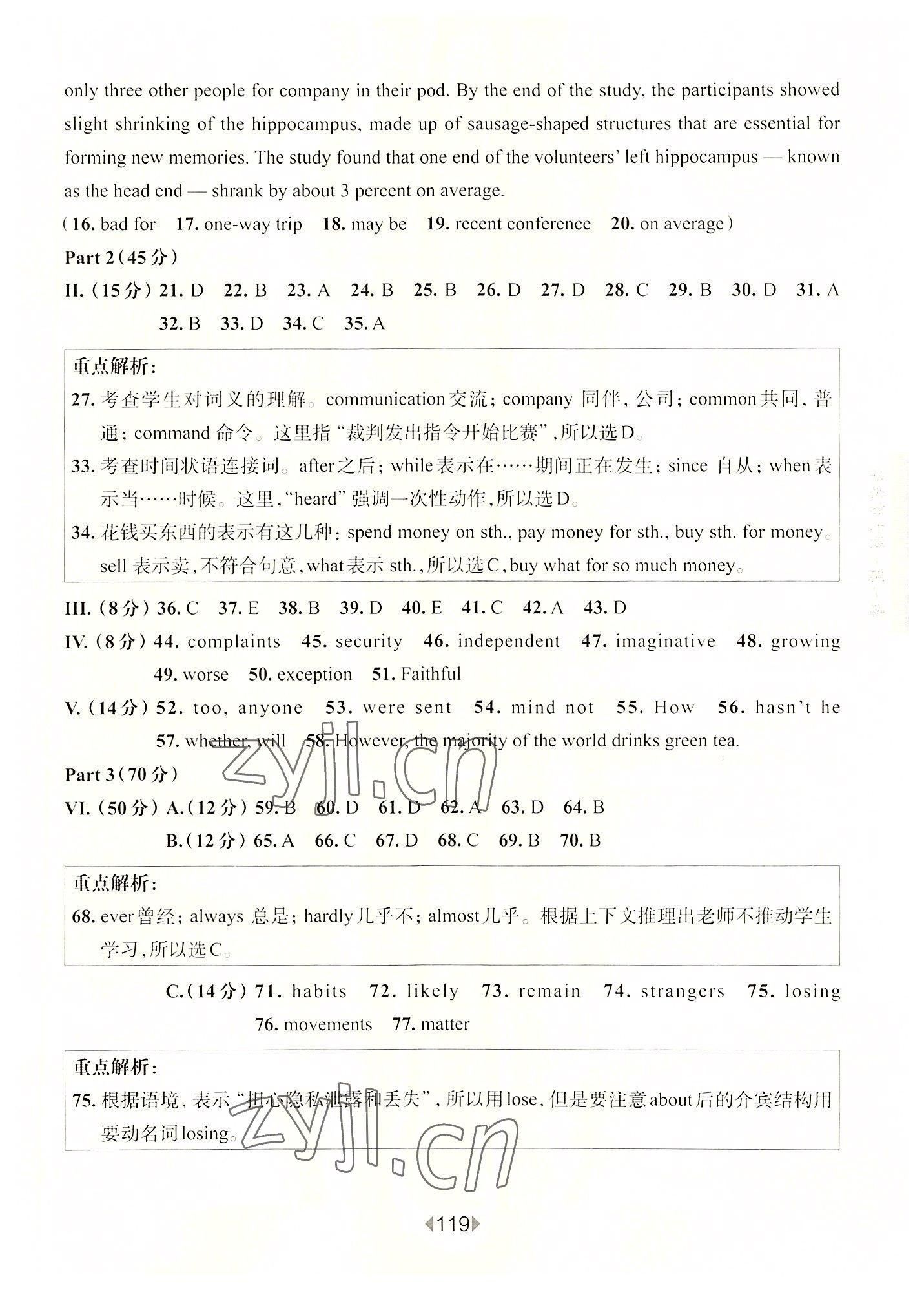 2022年華東師大版一課一練九年級英語全一冊滬教版54制 第7頁