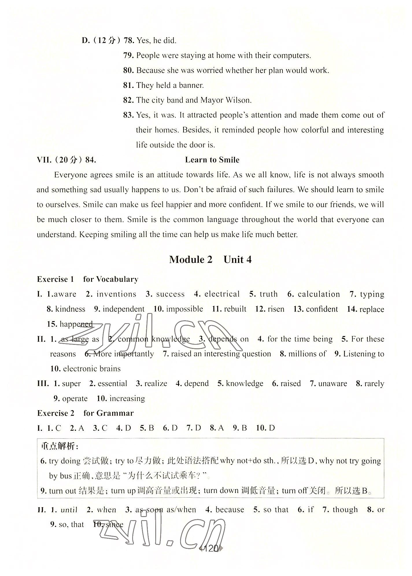 2022年华东师大版一课一练九年级英语全一册沪教版54制 第8页