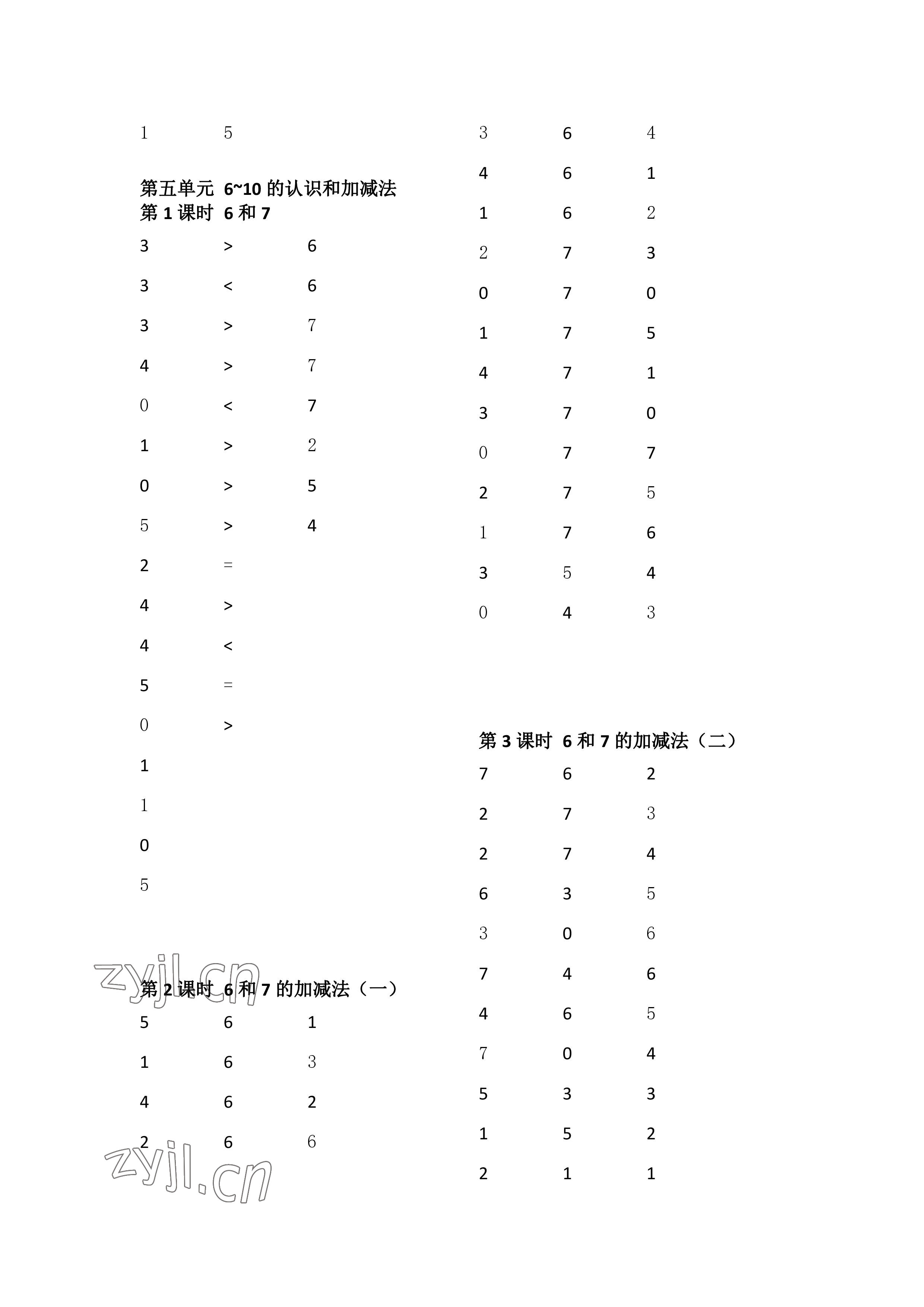 2022年小學(xué)數(shù)學(xué)口算速算心算一年級(jí)數(shù)學(xué)上冊(cè)人教版 參考答案第4頁