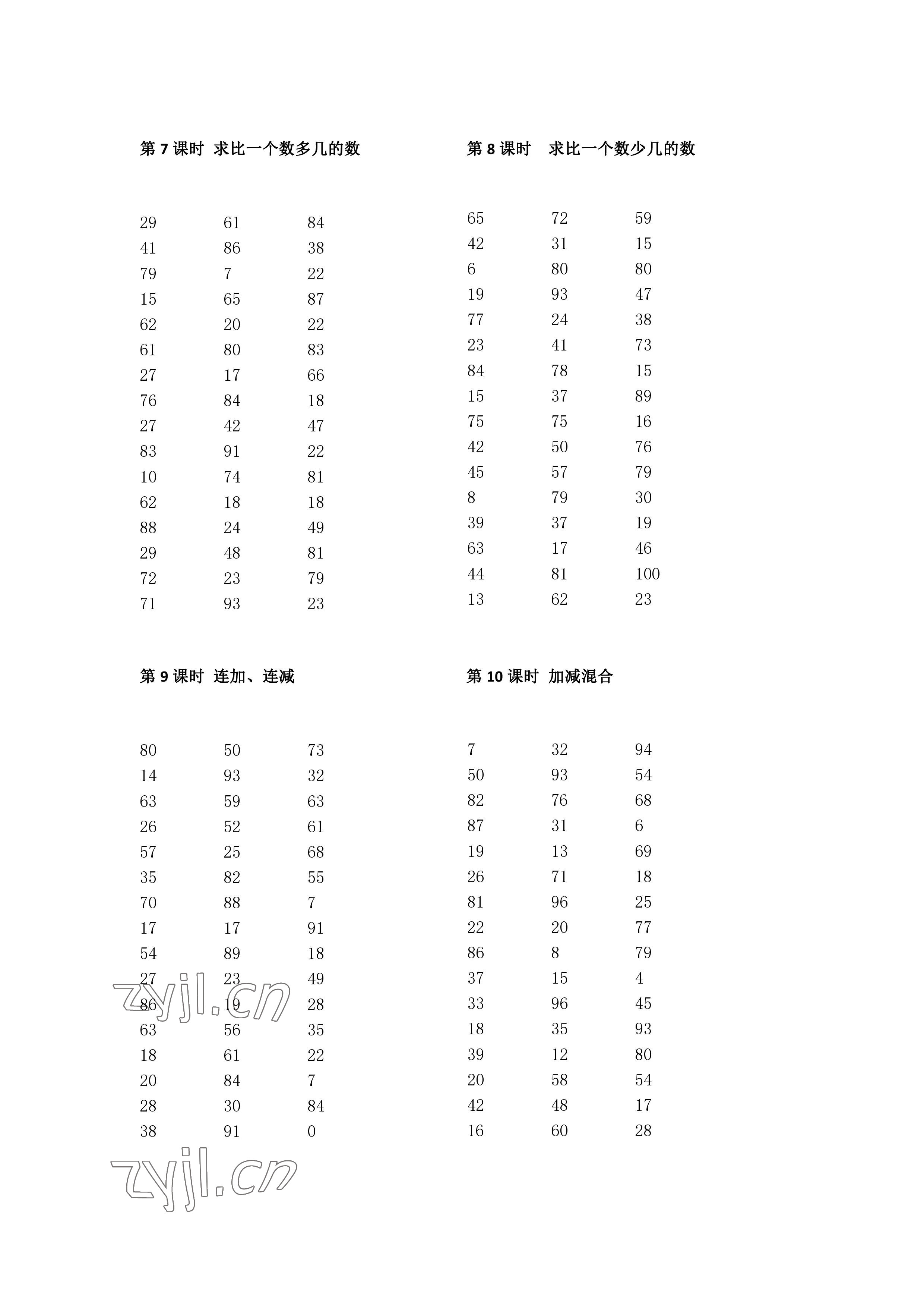 2022年小學(xué)數(shù)學(xué)口算速算心算二年級(jí)數(shù)學(xué)上冊(cè)人教版 參考答案第4頁