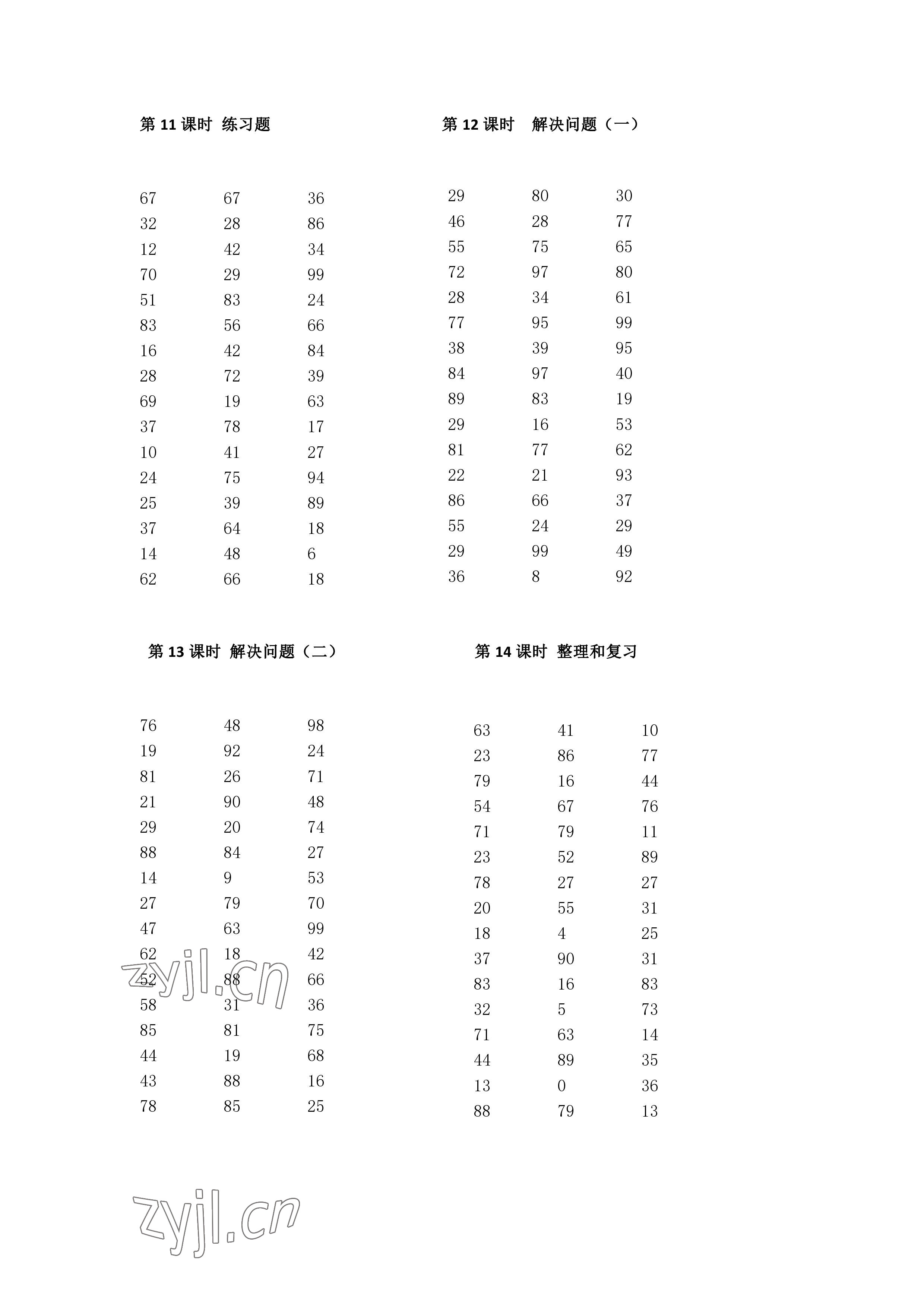 2022年小學(xué)數(shù)學(xué)口算速算心算二年級數(shù)學(xué)上冊人教版 參考答案第5頁