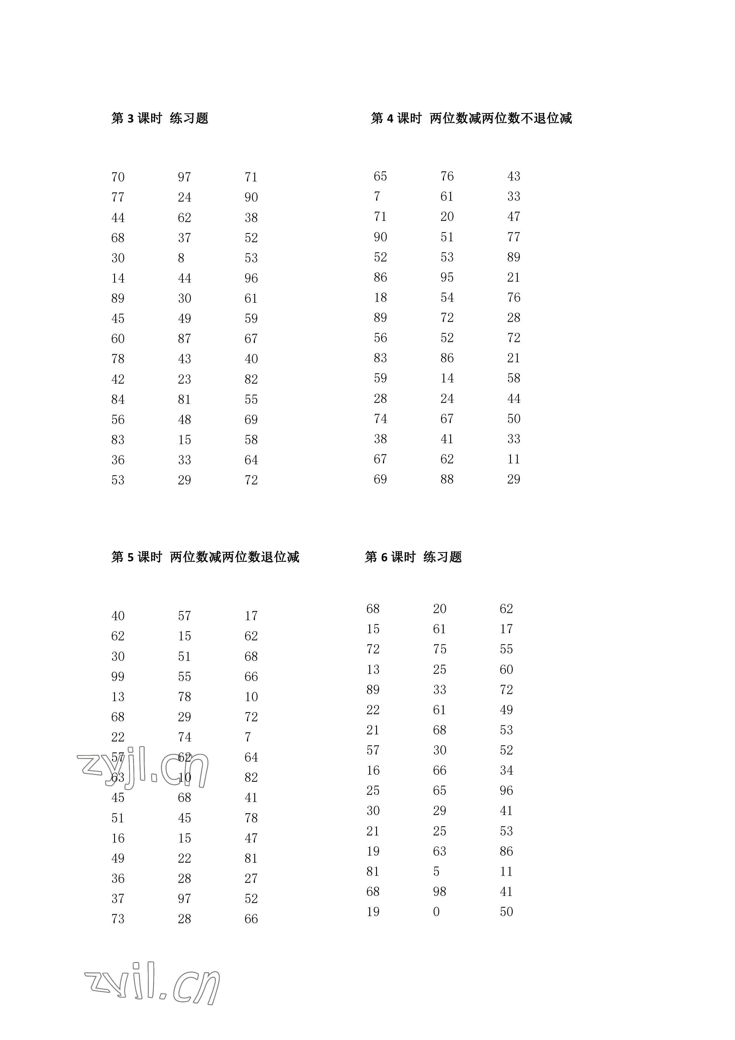 2022年小學數(shù)學口算速算心算二年級數(shù)學上冊人教版 參考答案第3頁