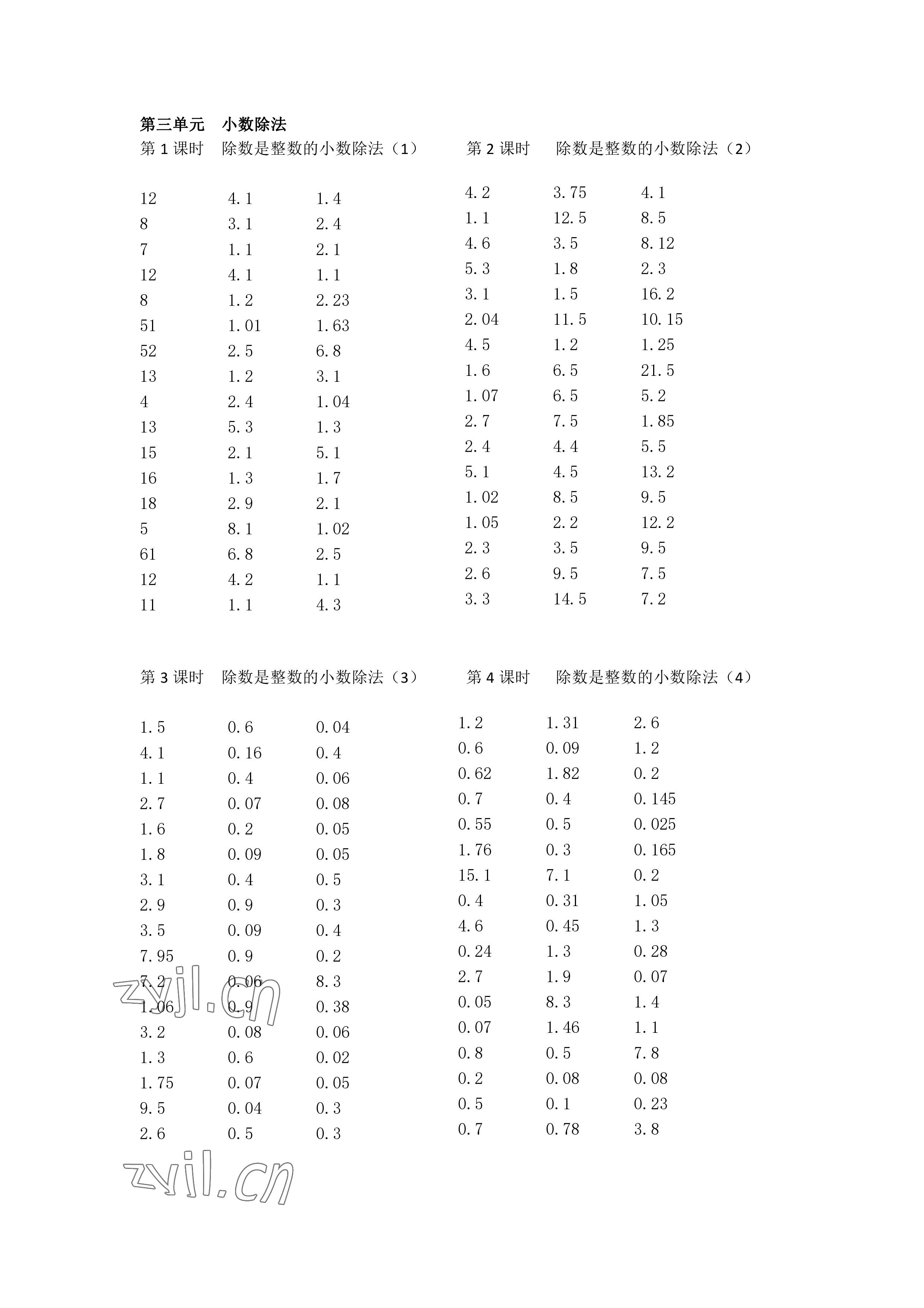 2022年小學(xué)數(shù)學(xué)口算速算心算五年級上冊人教版 參考答案第4頁