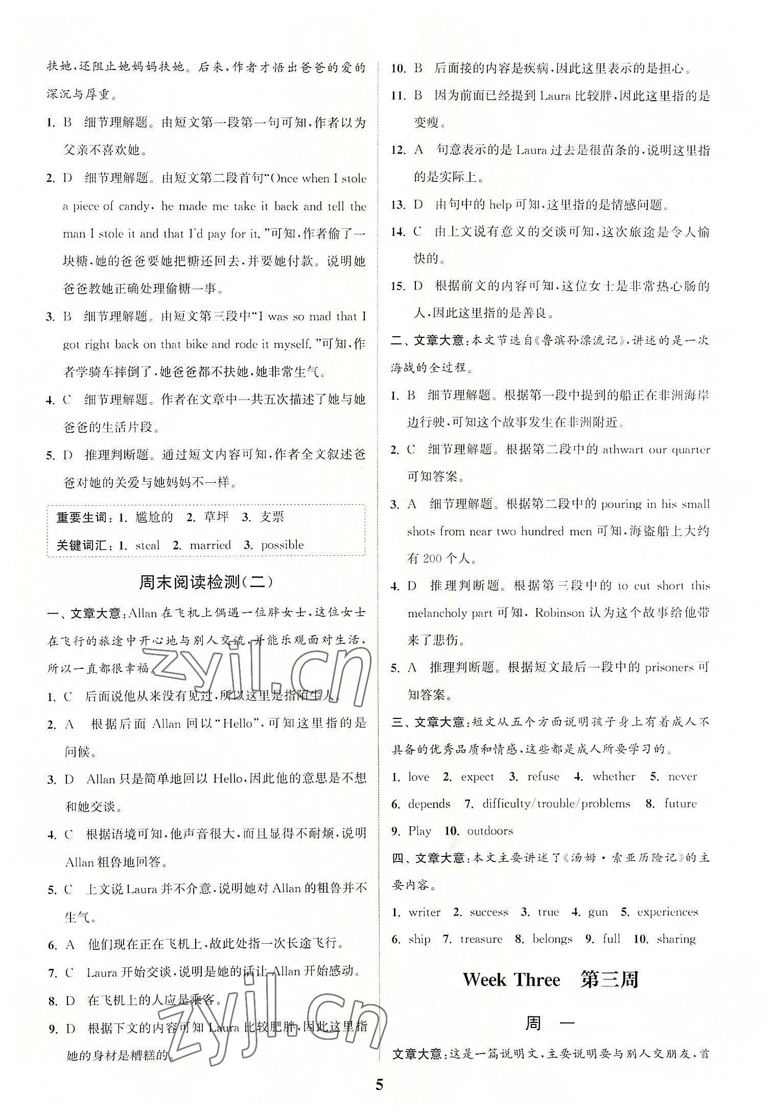 2022年通城學(xué)典完形填空與閱讀理解周計(jì)劃九年級(jí)英語(yǔ)全一冊(cè)通用版 第5頁(yè)