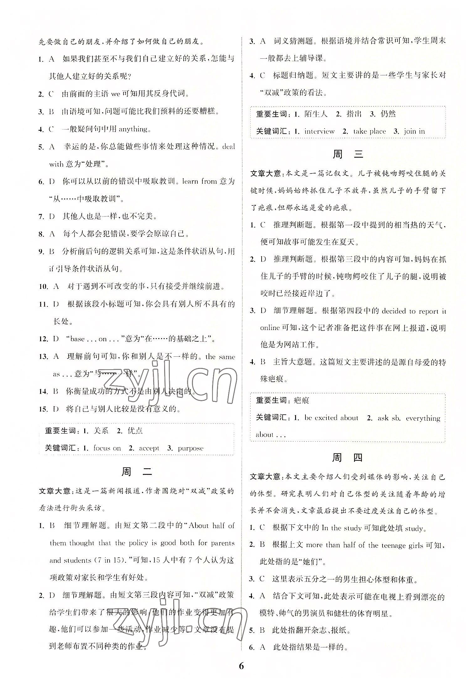 2022年通城學典完形填空與閱讀理解周計劃九年級英語全一冊通用版 第6頁