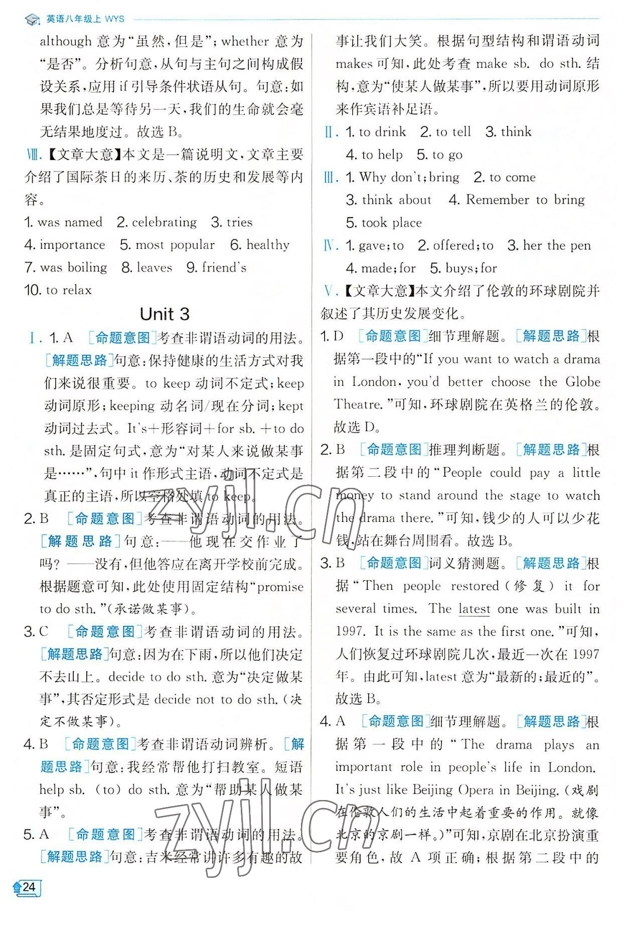 2022年實(shí)驗(yàn)班提優(yōu)訓(xùn)練八年級(jí)英語(yǔ)上冊(cè)外研版 第24頁(yè)