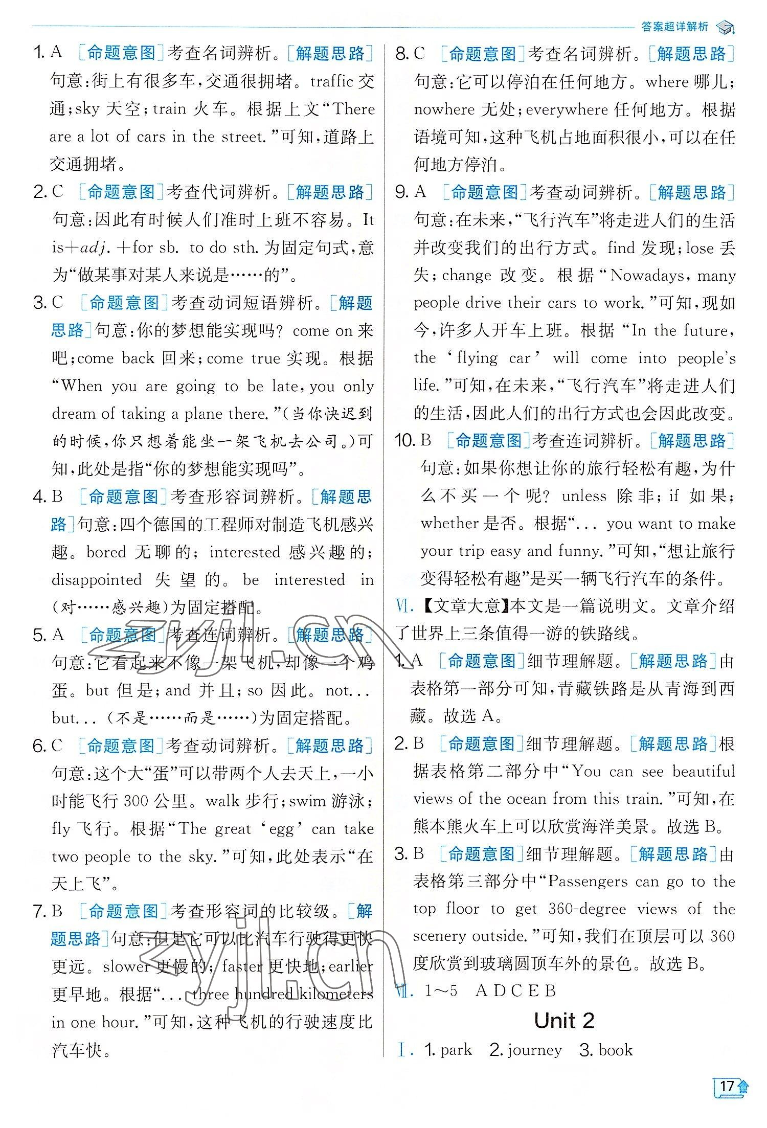 2022年實驗班提優(yōu)訓(xùn)練八年級英語上冊外研版 第17頁