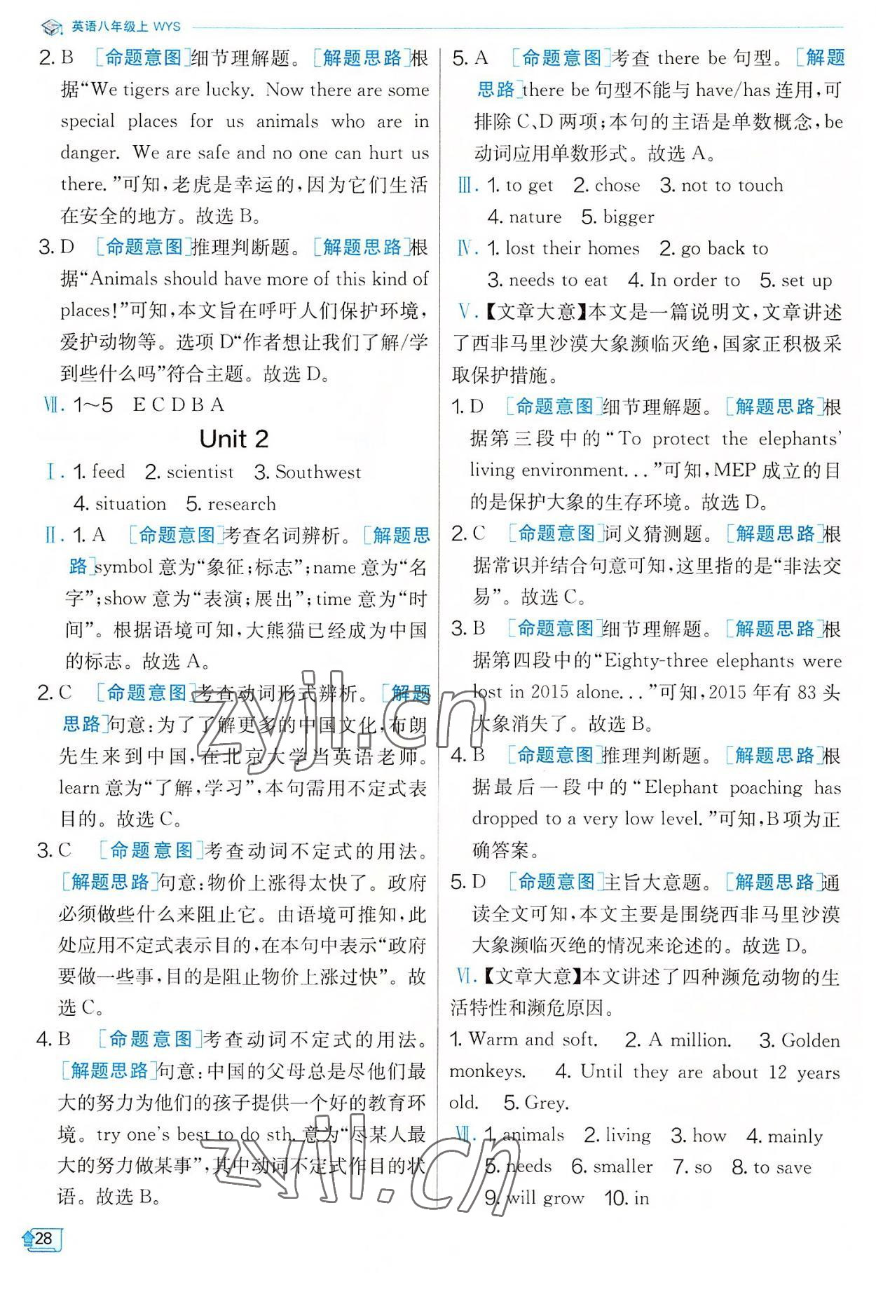 2022年實(shí)驗(yàn)班提優(yōu)訓(xùn)練八年級(jí)英語上冊外研版 第28頁