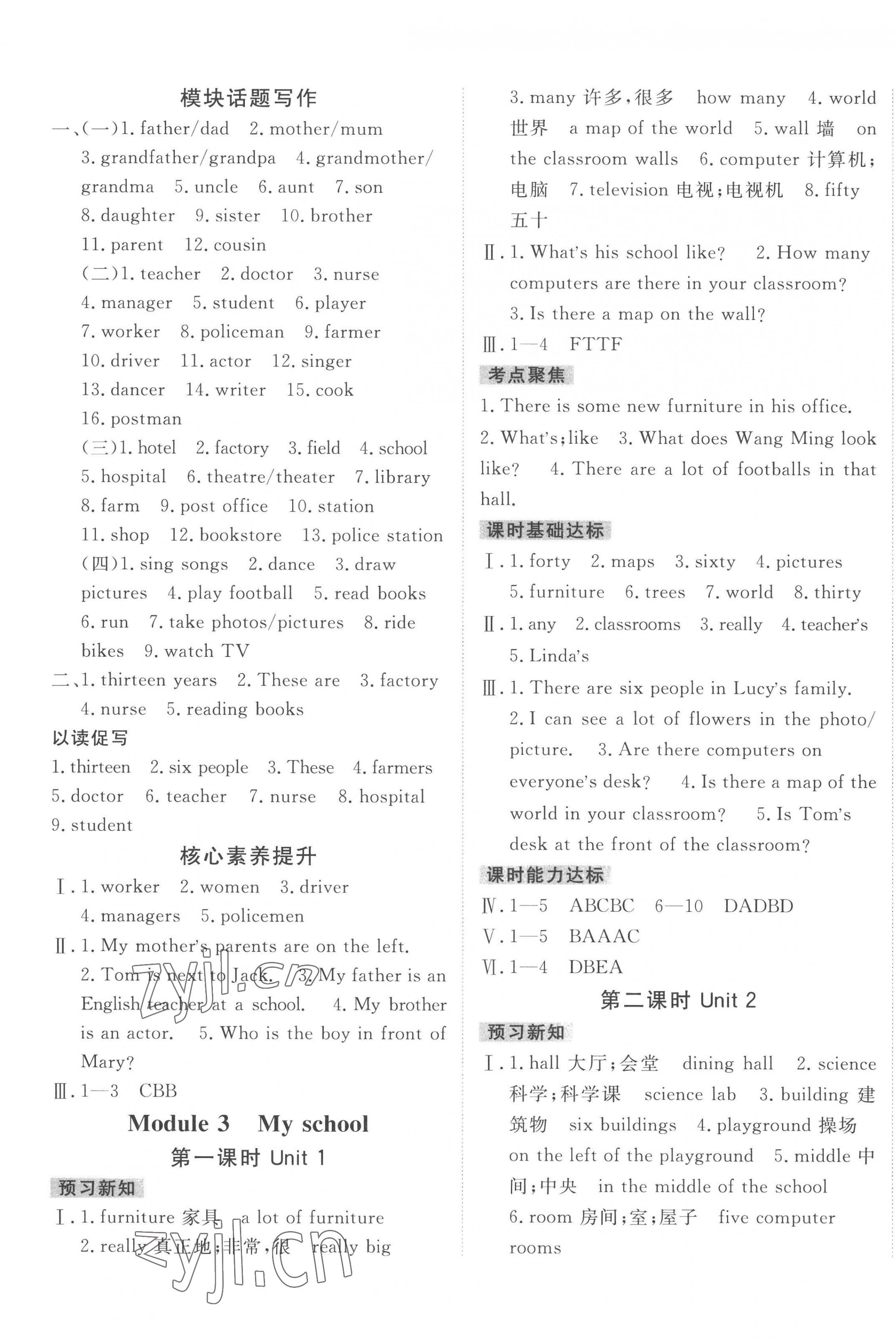 2022年同行學(xué)案學(xué)練測七年級英語上冊外研版 第5頁