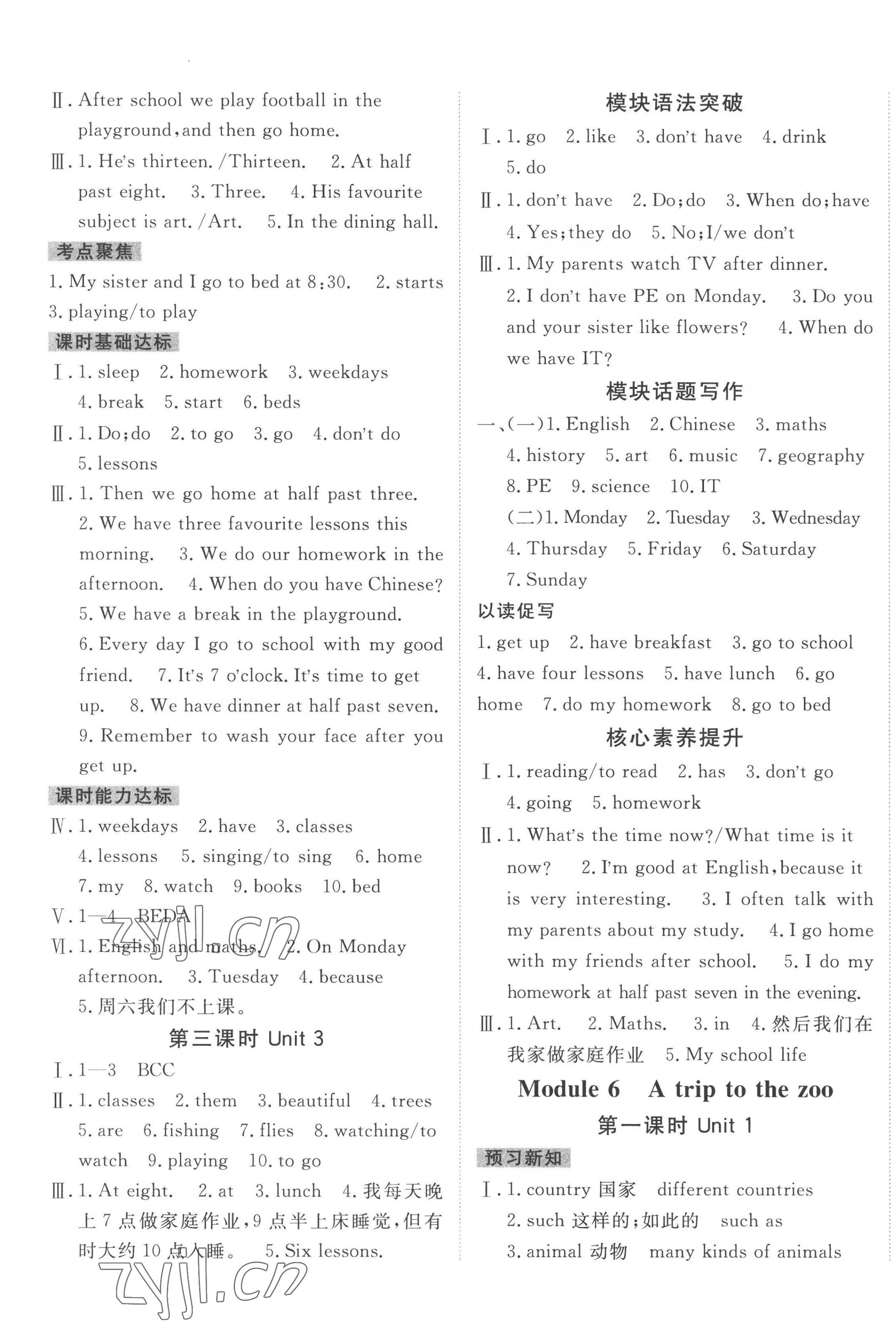 2022年同行學案學練測七年級英語上冊外研版 第9頁