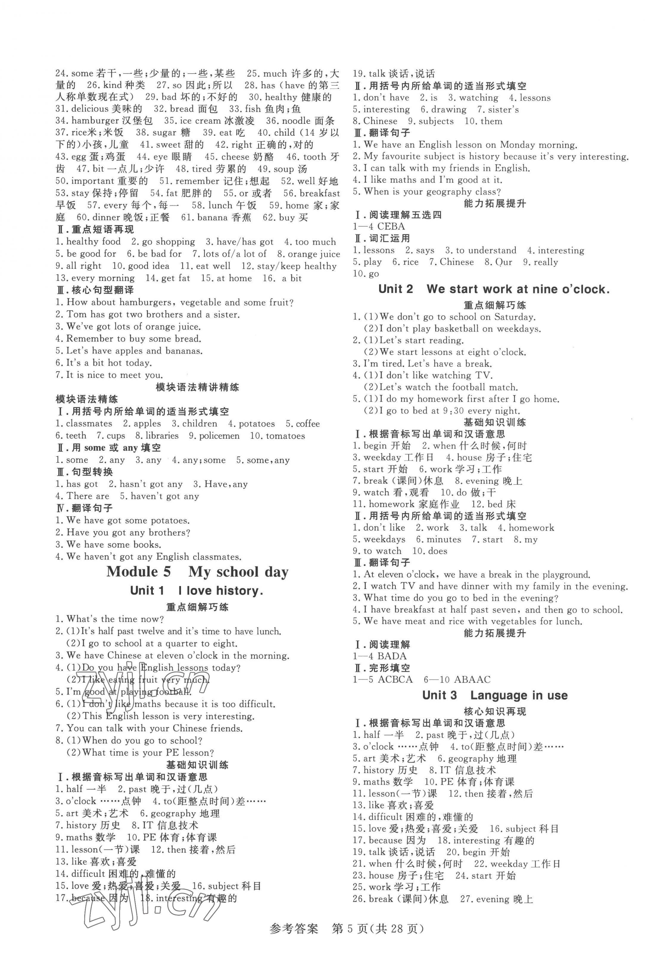2022年课堂过关循环练七年级英语上册外研版&nbsp;第5页