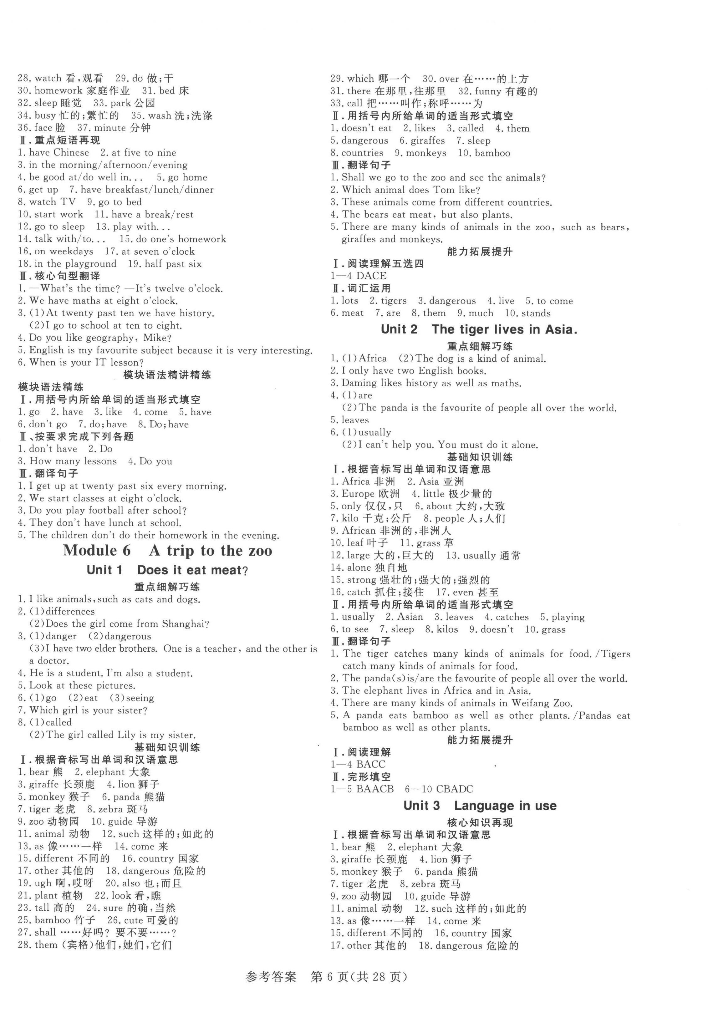 2022年课堂过关循环练七年级英语上册外研版&nbsp;第6页