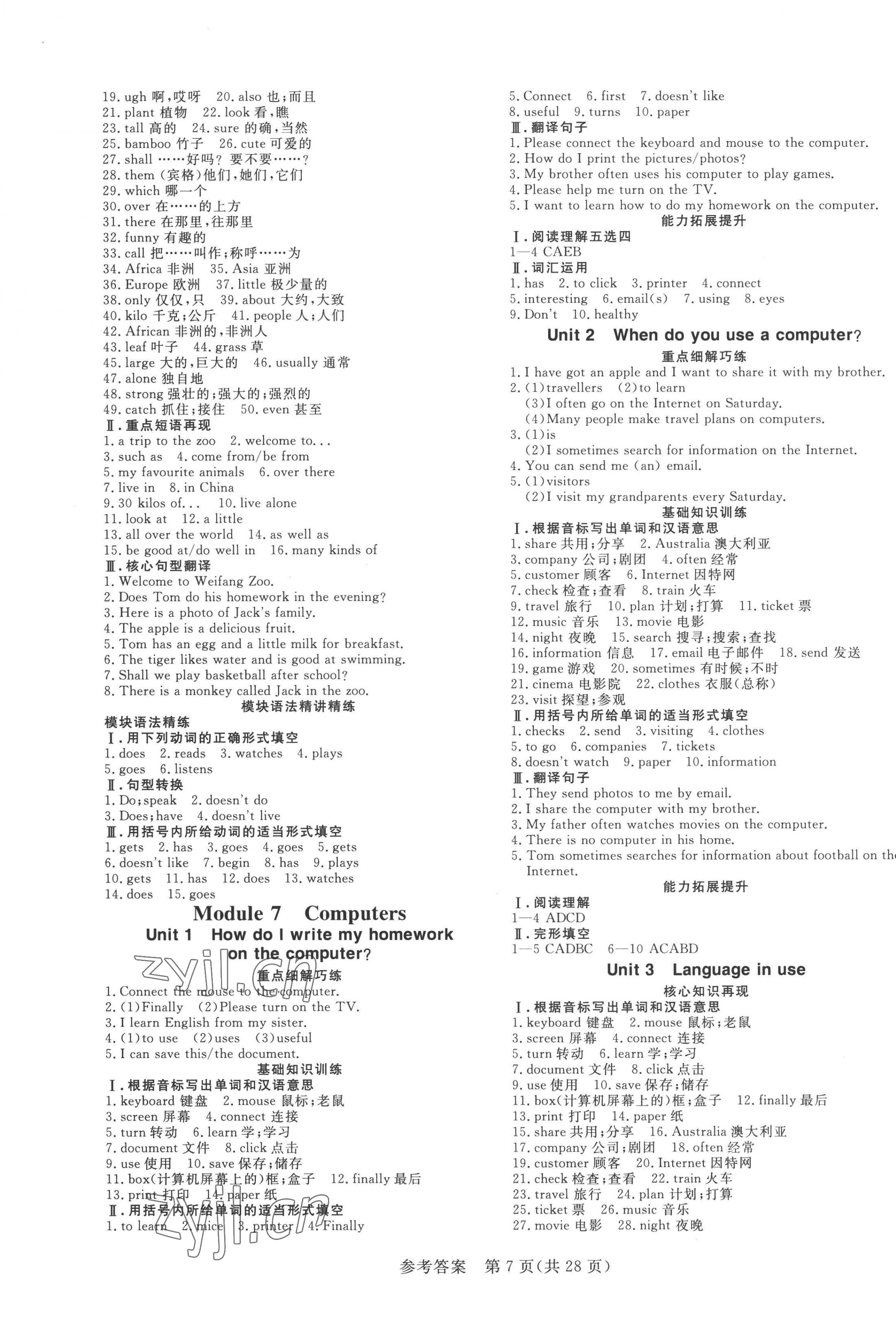 2022年课堂过关循环练七年级英语上册外研版&nbsp;第7页