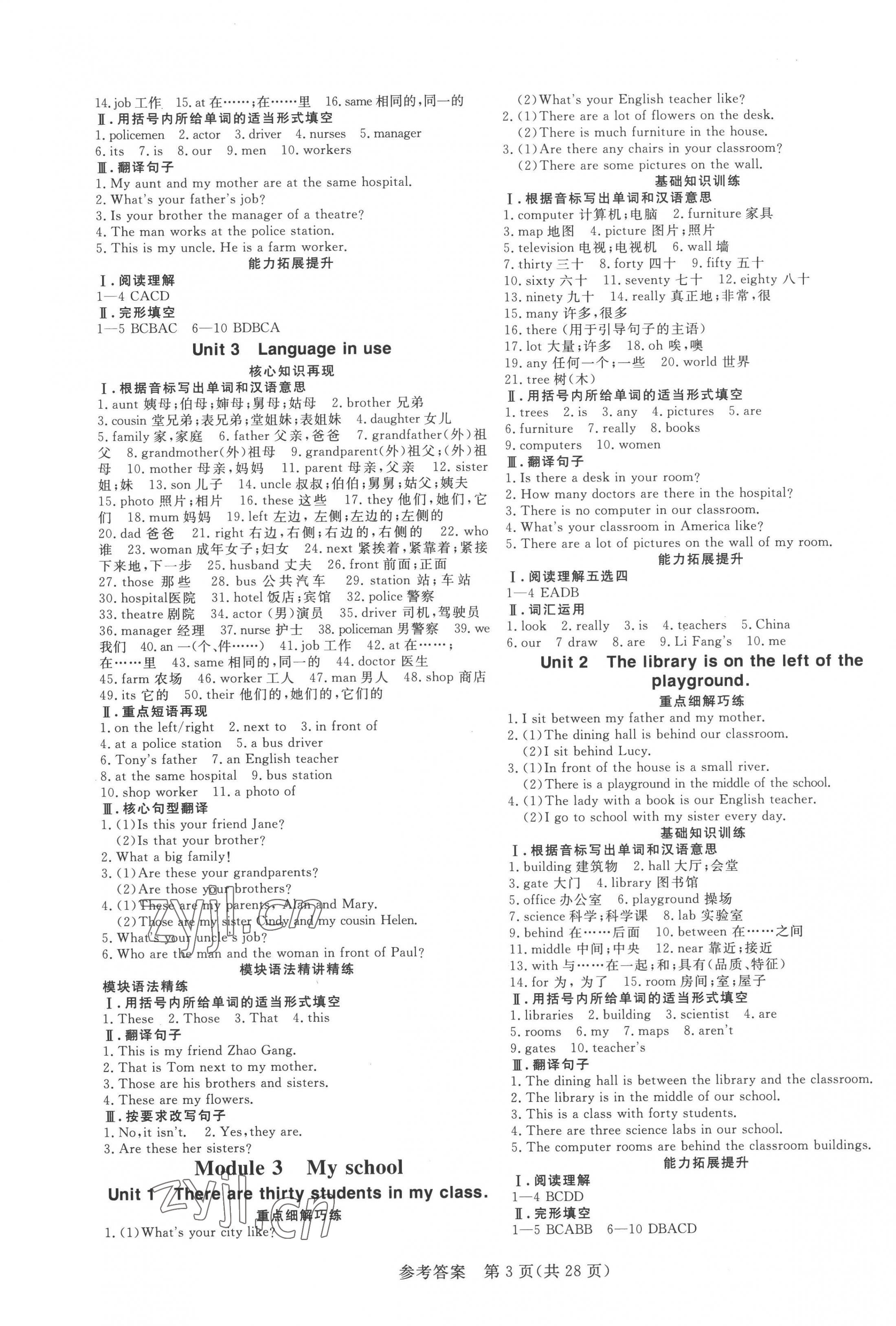 2022年课堂过关循环练七年级英语上册外研版&nbsp;第3页