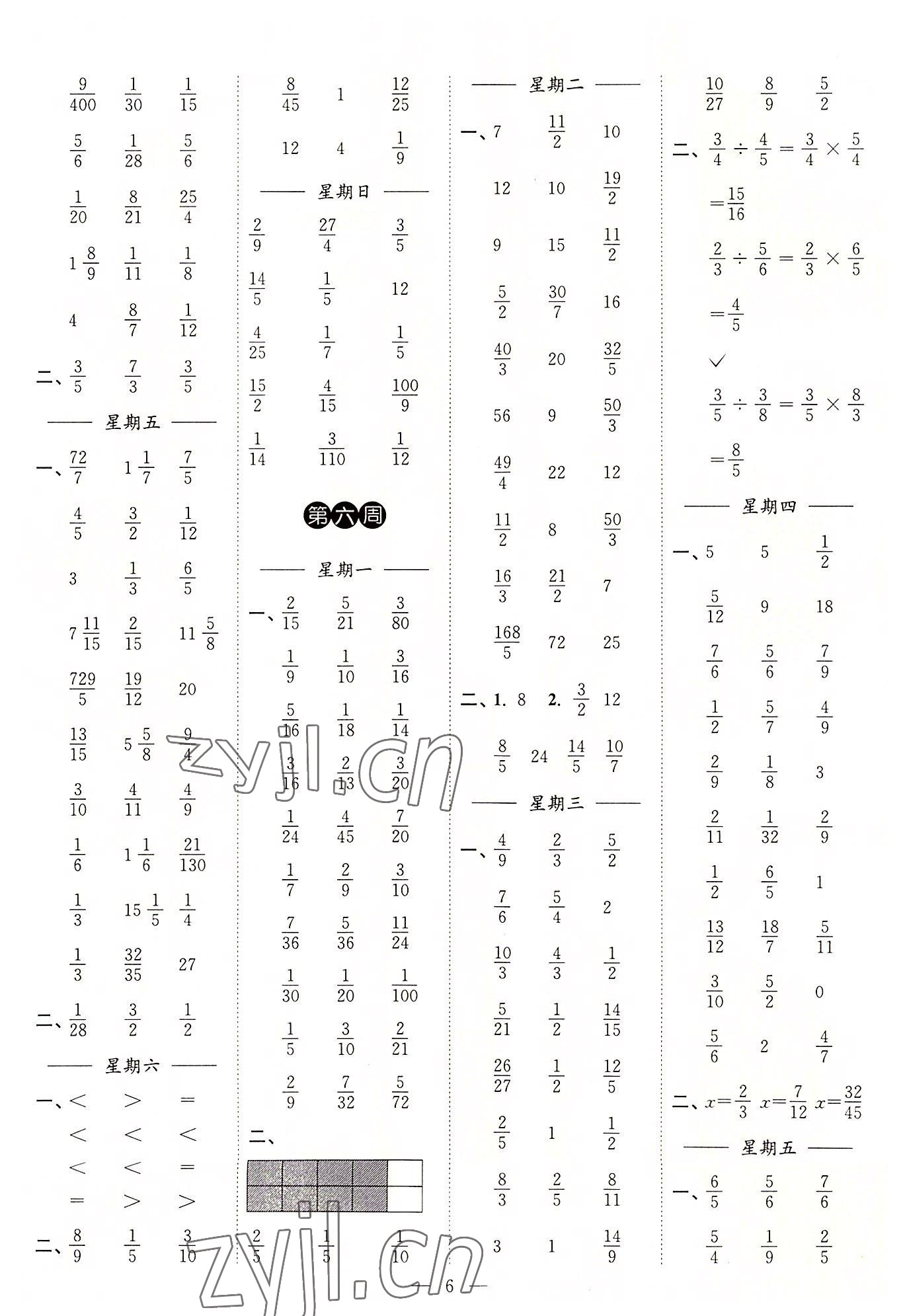 2022年計(jì)算高手六年級數(shù)學(xué)上冊蘇教版雙色版 第6頁