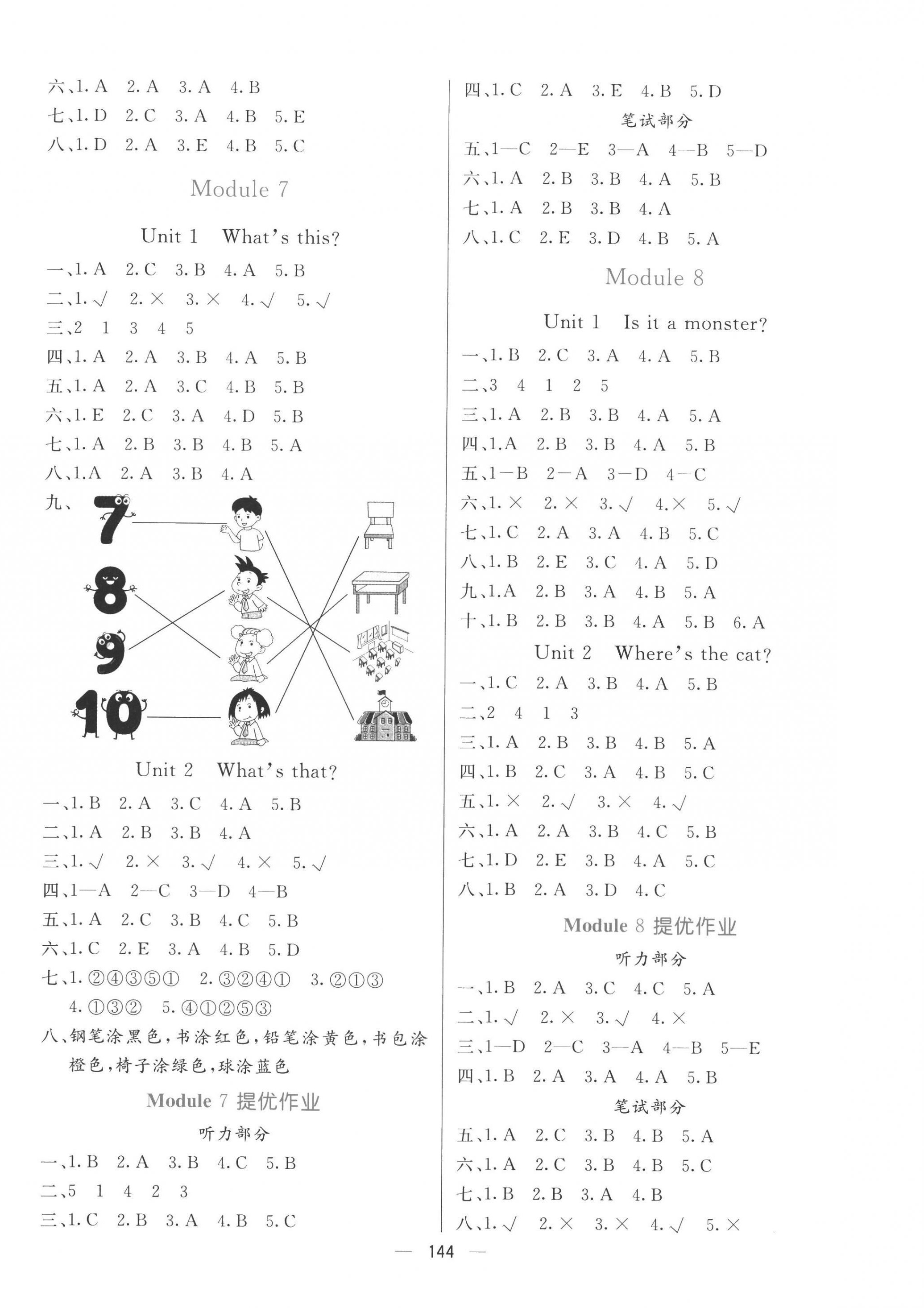 2022年亮點激活提優(yōu)天天練三年級英語上冊外研版 第4頁