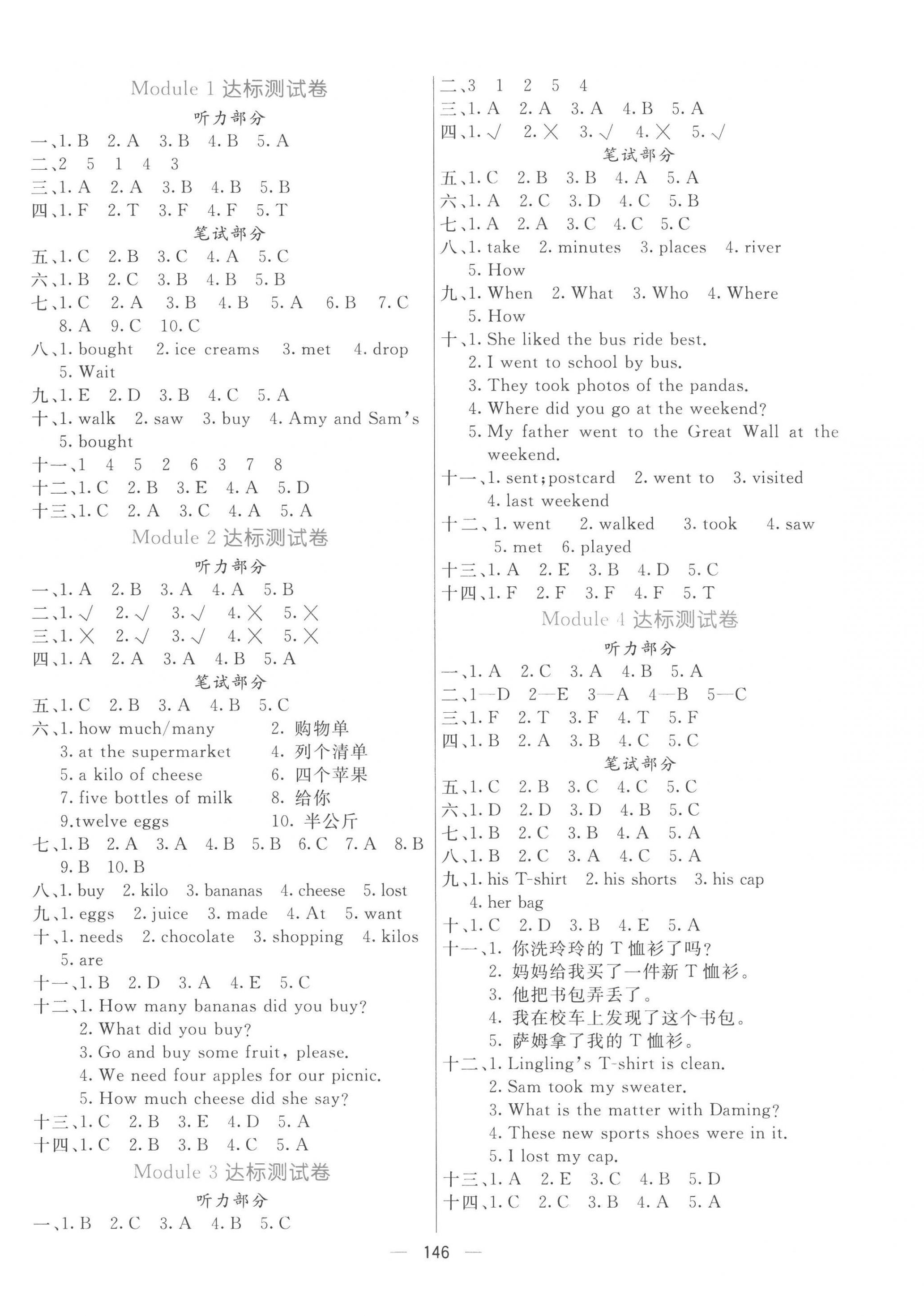 2022年亮點(diǎn)激活提優(yōu)天天練五年級(jí)英語(yǔ)上冊(cè)外研版 第6頁(yè)