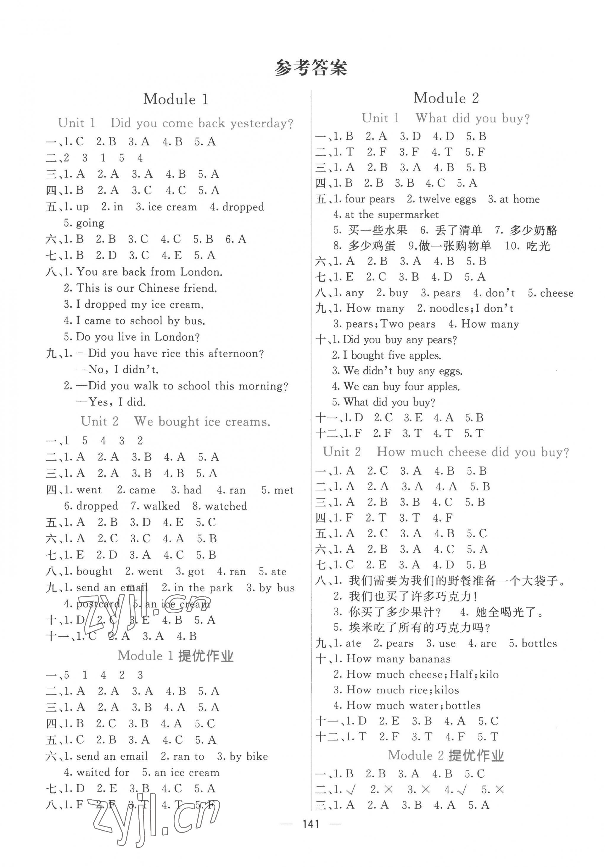 2022年亮點(diǎn)激活提優(yōu)天天練五年級(jí)英語(yǔ)上冊(cè)外研版 第1頁(yè)