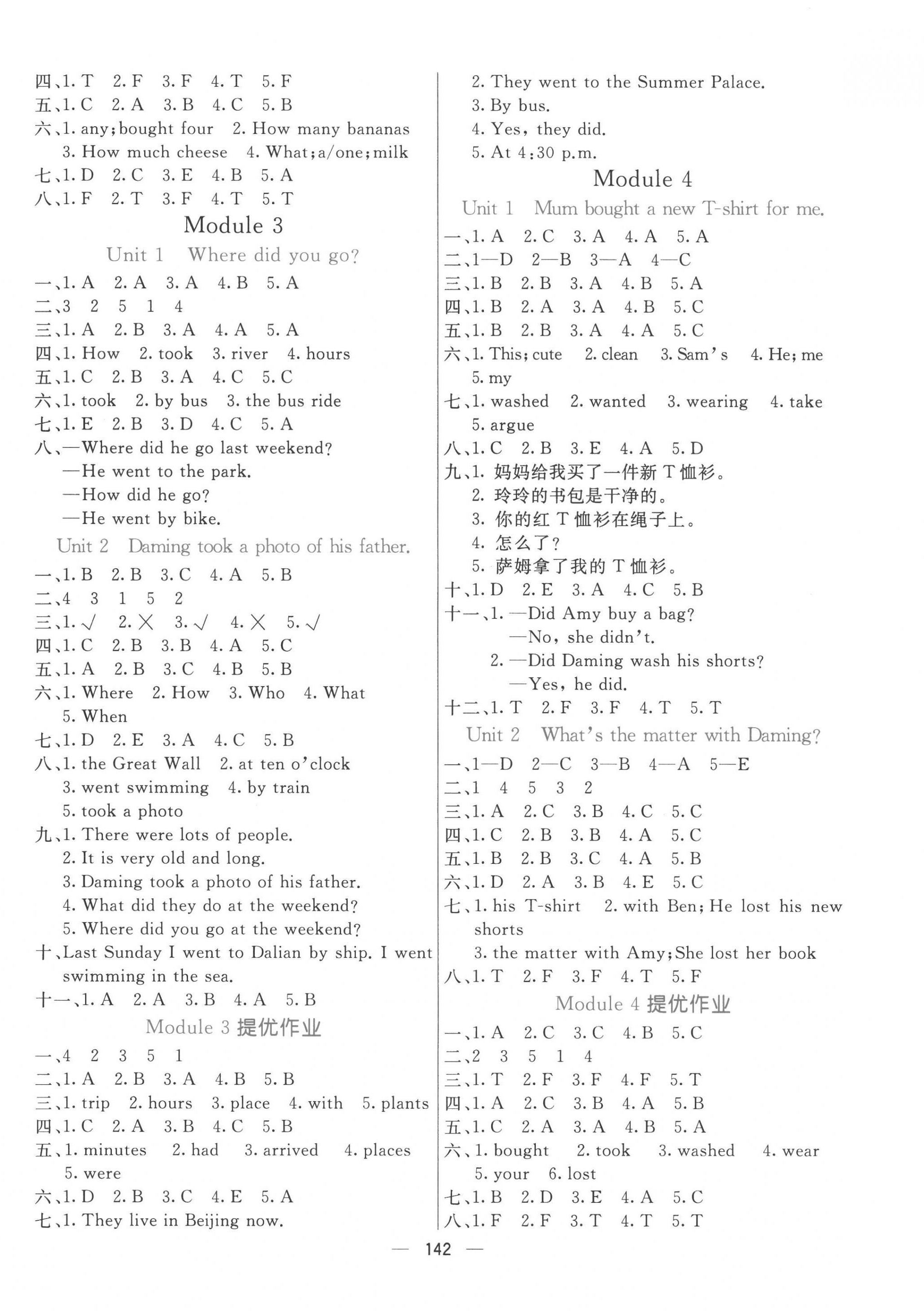 2022年亮點(diǎn)激活提優(yōu)天天練五年級(jí)英語上冊(cè)外研版 第2頁
