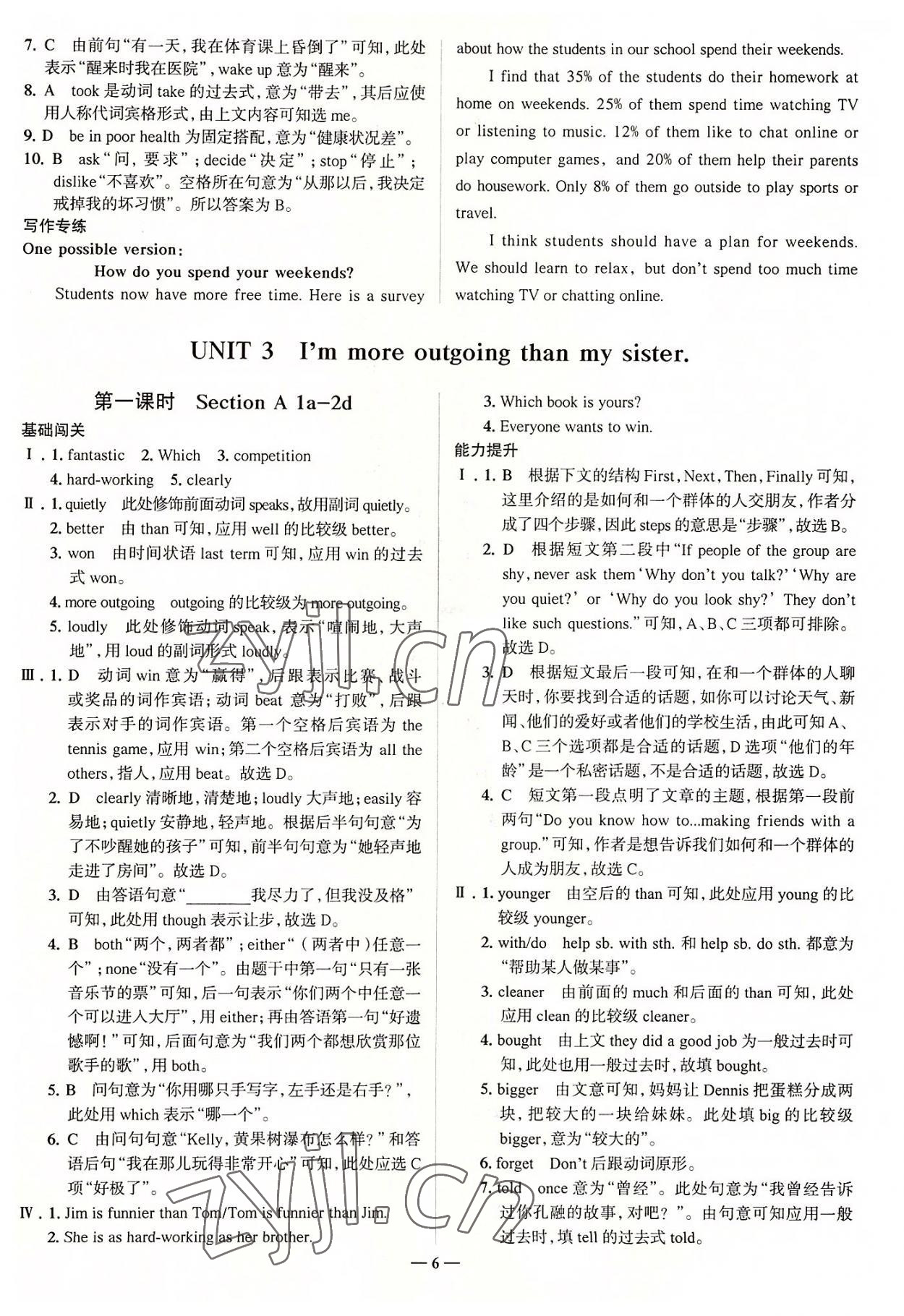 2022年走向中考考場八年級英語上冊人教版 參考答案第6頁