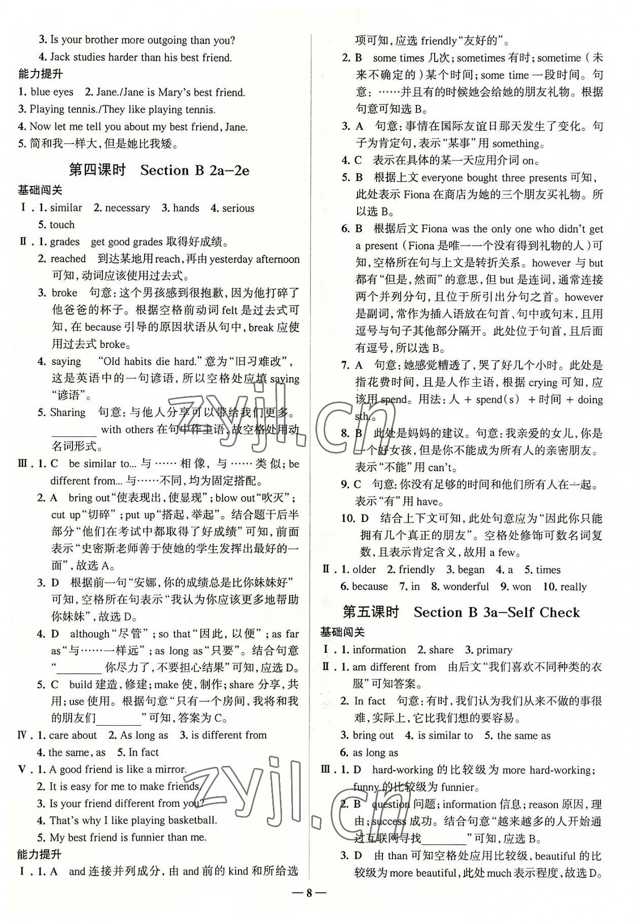 2022年走向中考考場(chǎng)八年級(jí)英語(yǔ)上冊(cè)人教版 參考答案第8頁(yè)