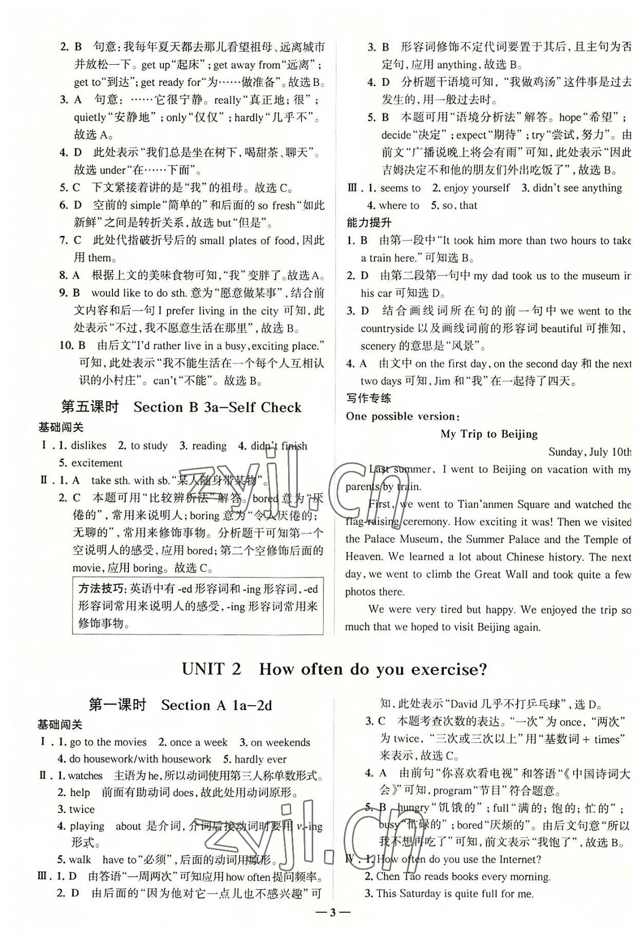 2022年走向中考考場(chǎng)八年級(jí)英語(yǔ)上冊(cè)人教版 參考答案第3頁(yè)