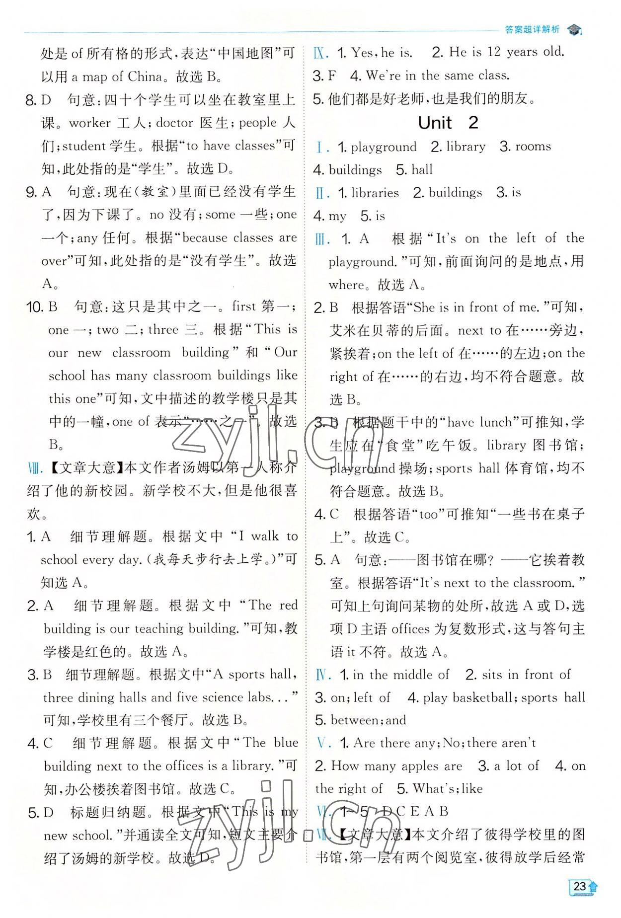 2022年實(shí)驗(yàn)班提優(yōu)訓(xùn)練七年級英語上冊外研版 第23頁