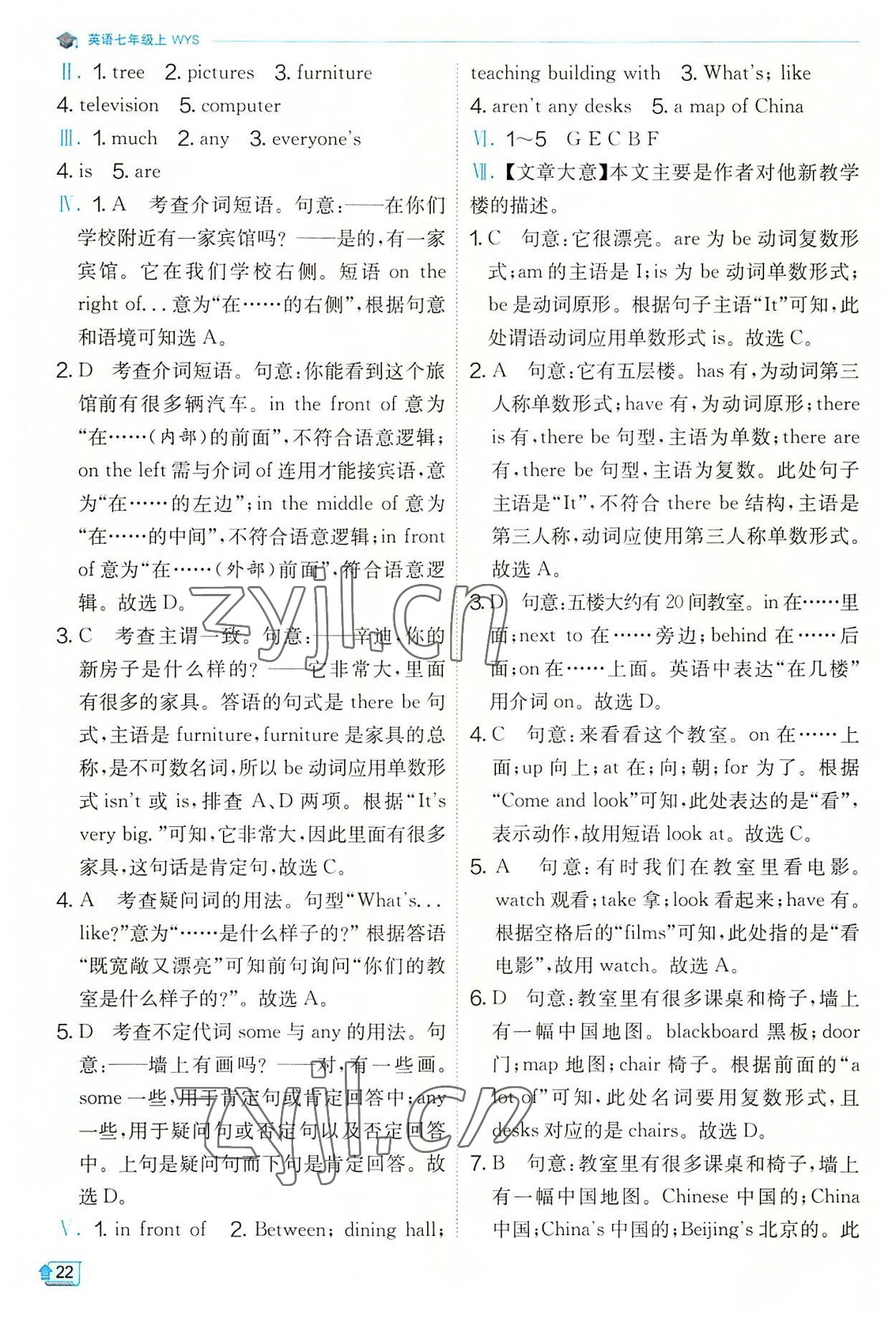 2022年實(shí)驗(yàn)班提優(yōu)訓(xùn)練七年級(jí)英語(yǔ)上冊(cè)外研版 第22頁(yè)