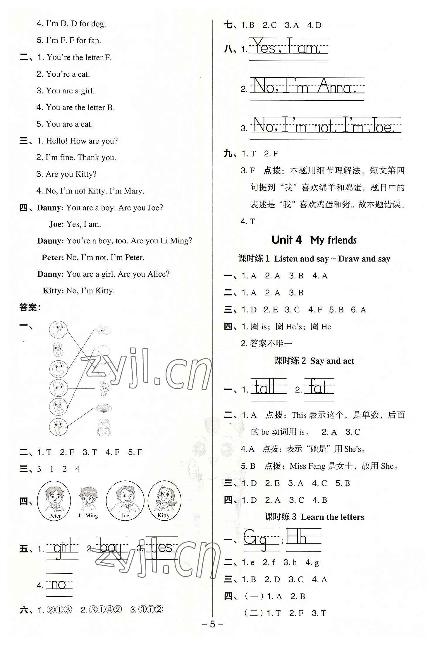 2022年綜合應(yīng)用創(chuàng)新題典中點三年級英語上冊滬教版三起 參考答案第4頁