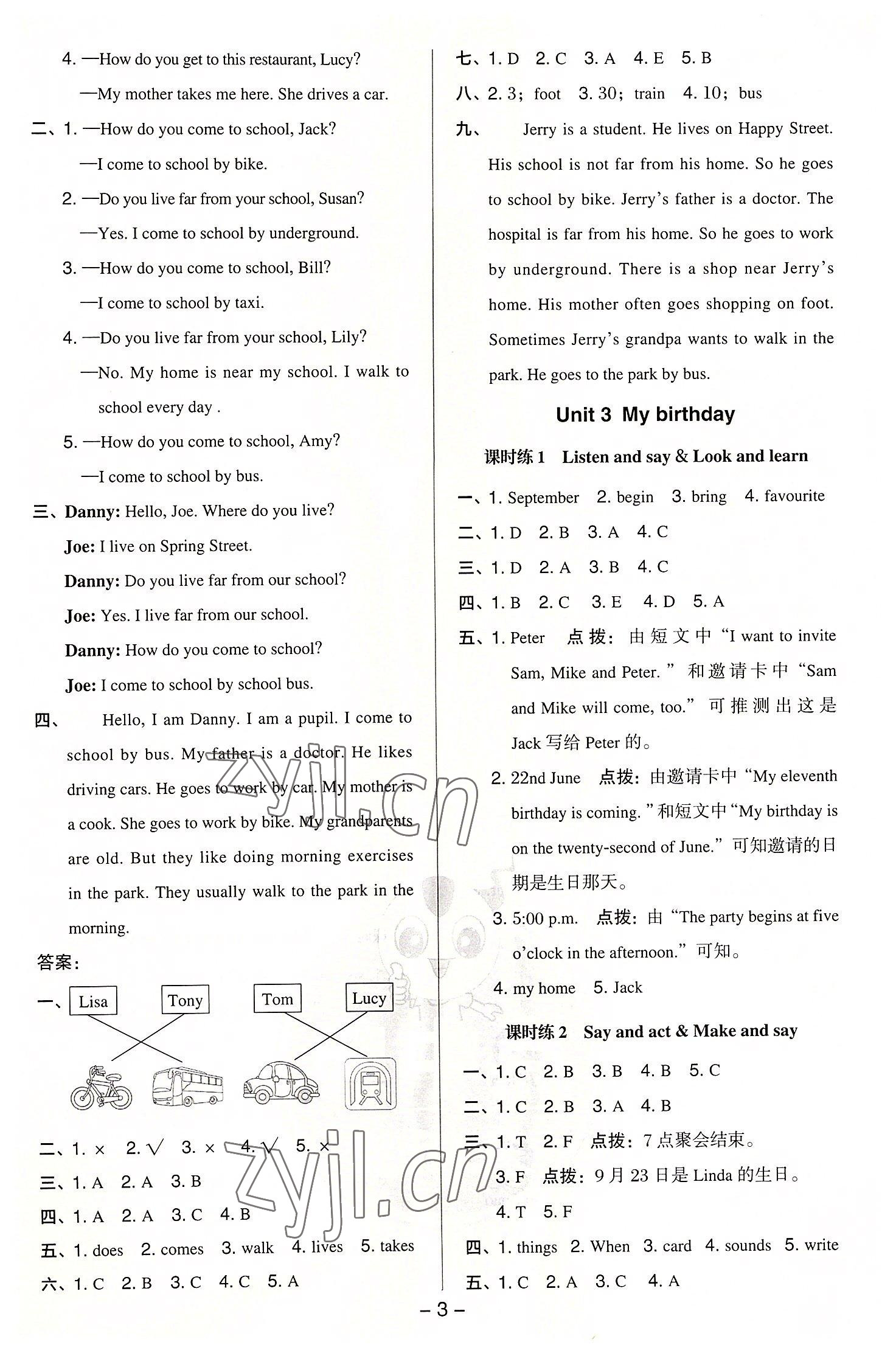 2022年綜合應用創(chuàng)新題典中點五年級英語上冊滬教版 參考答案第3頁