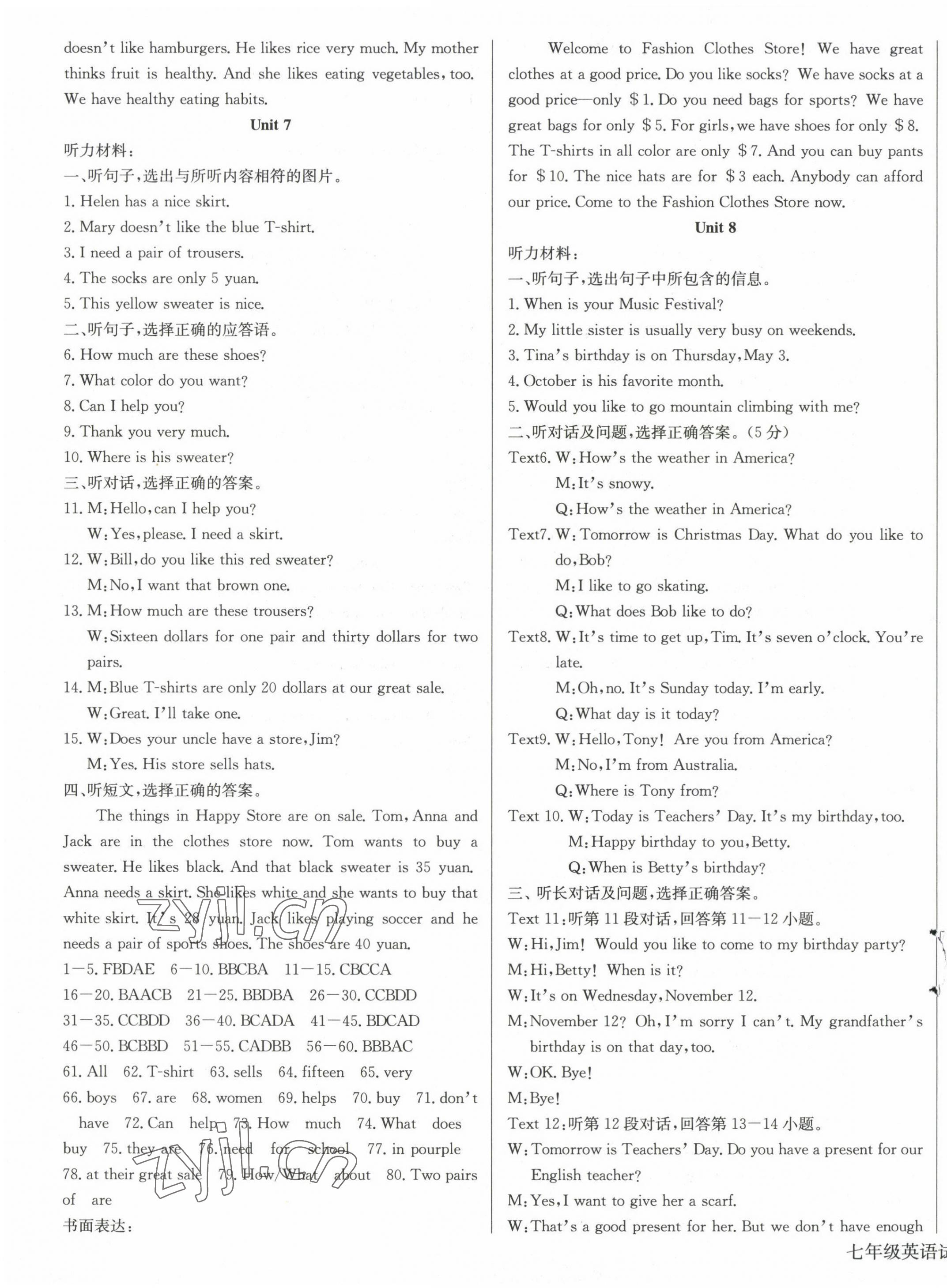 2022年思維新觀察七年級(jí)英語(yǔ)上冊(cè)人教版 參考答案第5頁(yè)