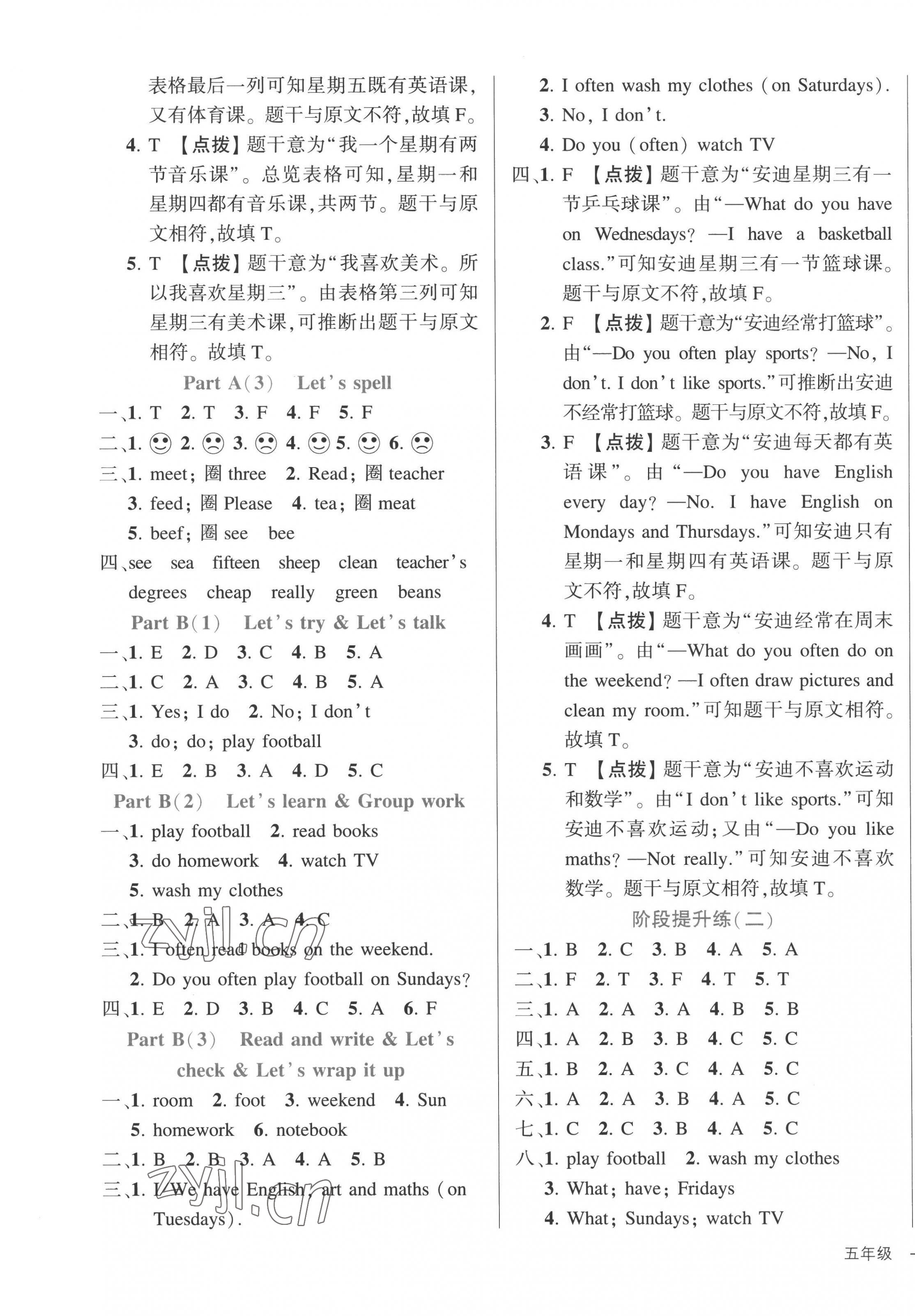 2022年黄冈状元成才路状元作业本五年级英语上册人教版 第3页