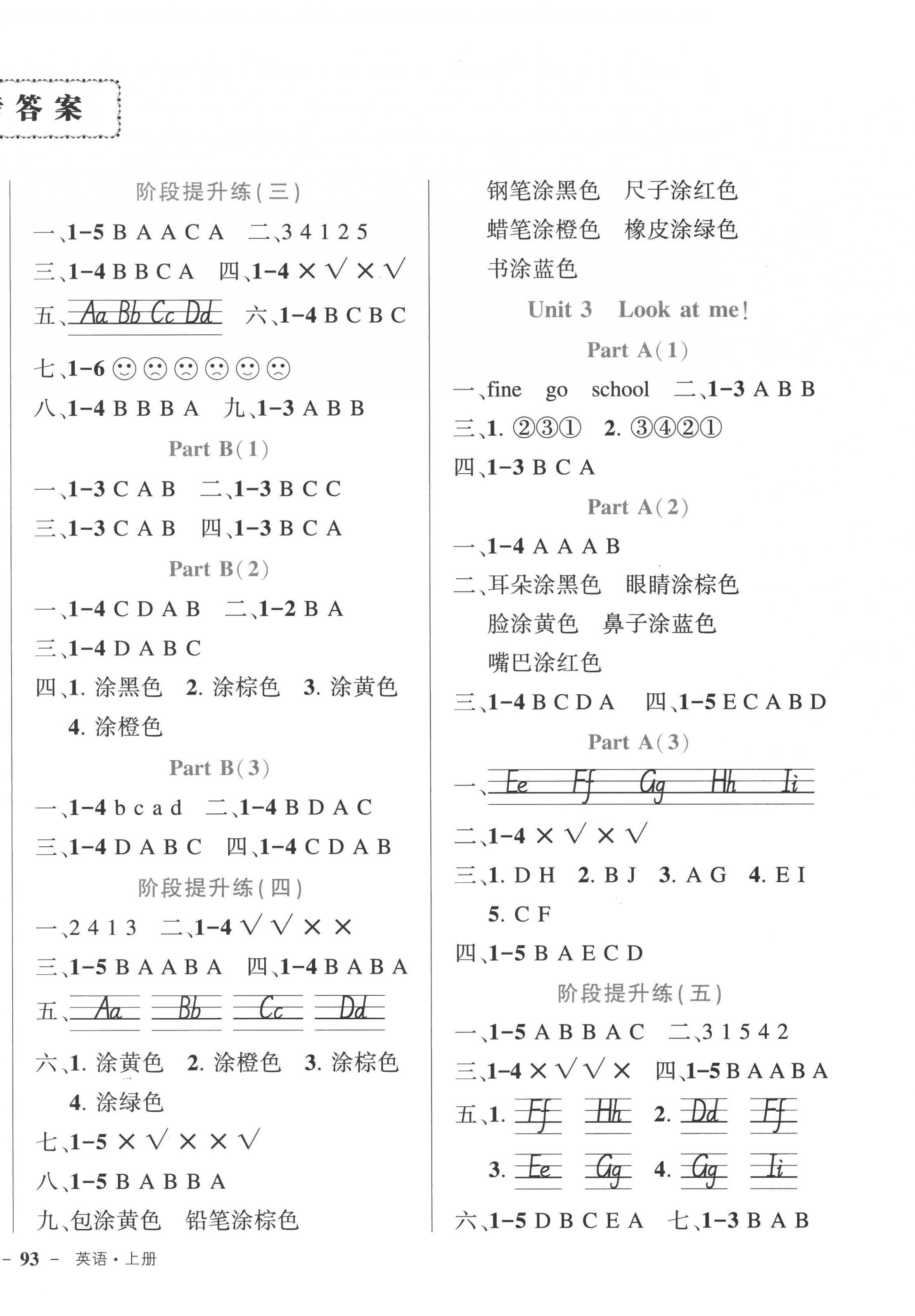 2022年黃岡狀元成才路狀元作業(yè)本三年級英語上冊人教版 第2頁