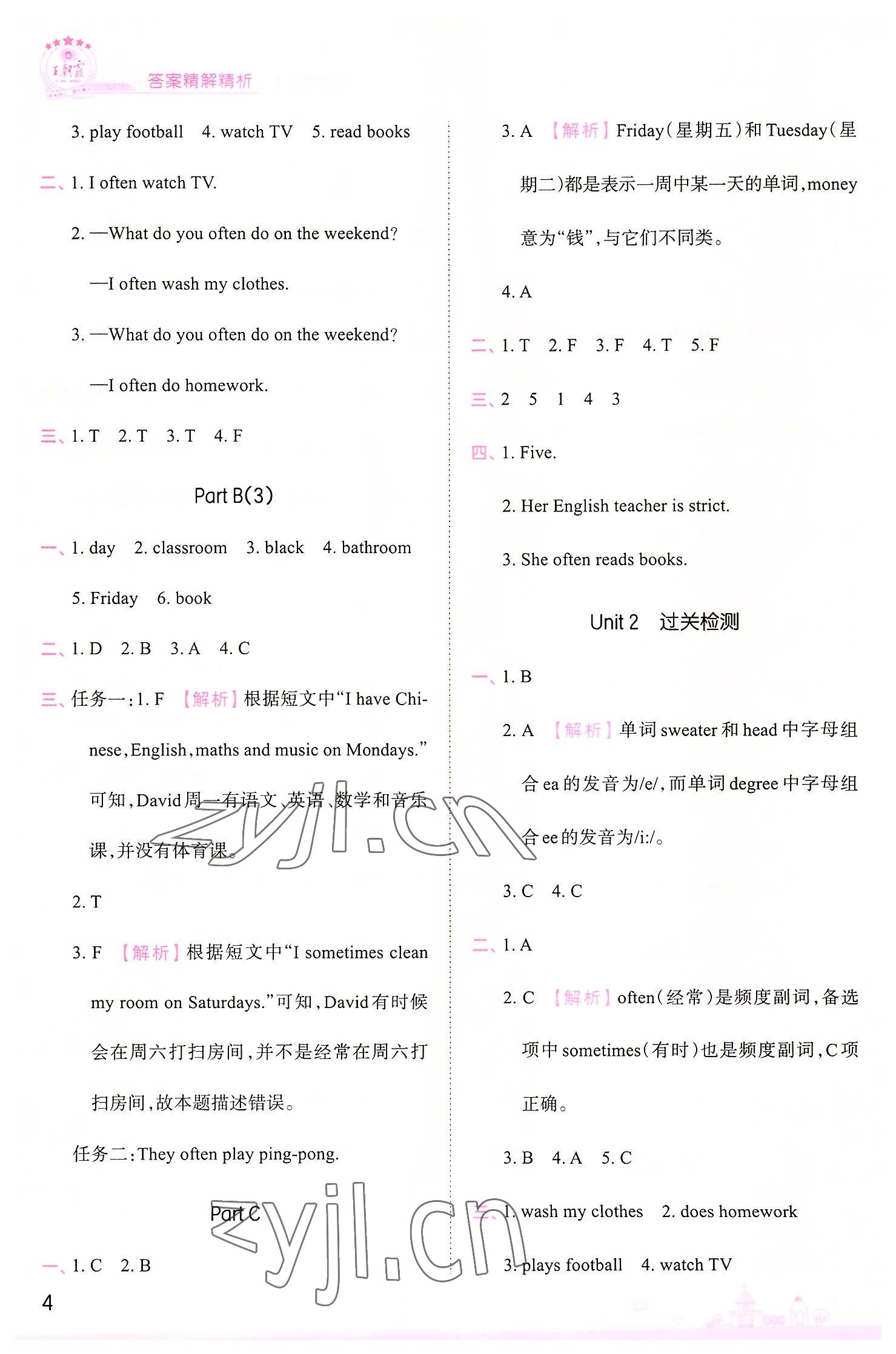 2022年創(chuàng)維新課堂五年級(jí)英語(yǔ)上冊(cè)人教版 第4頁(yè)