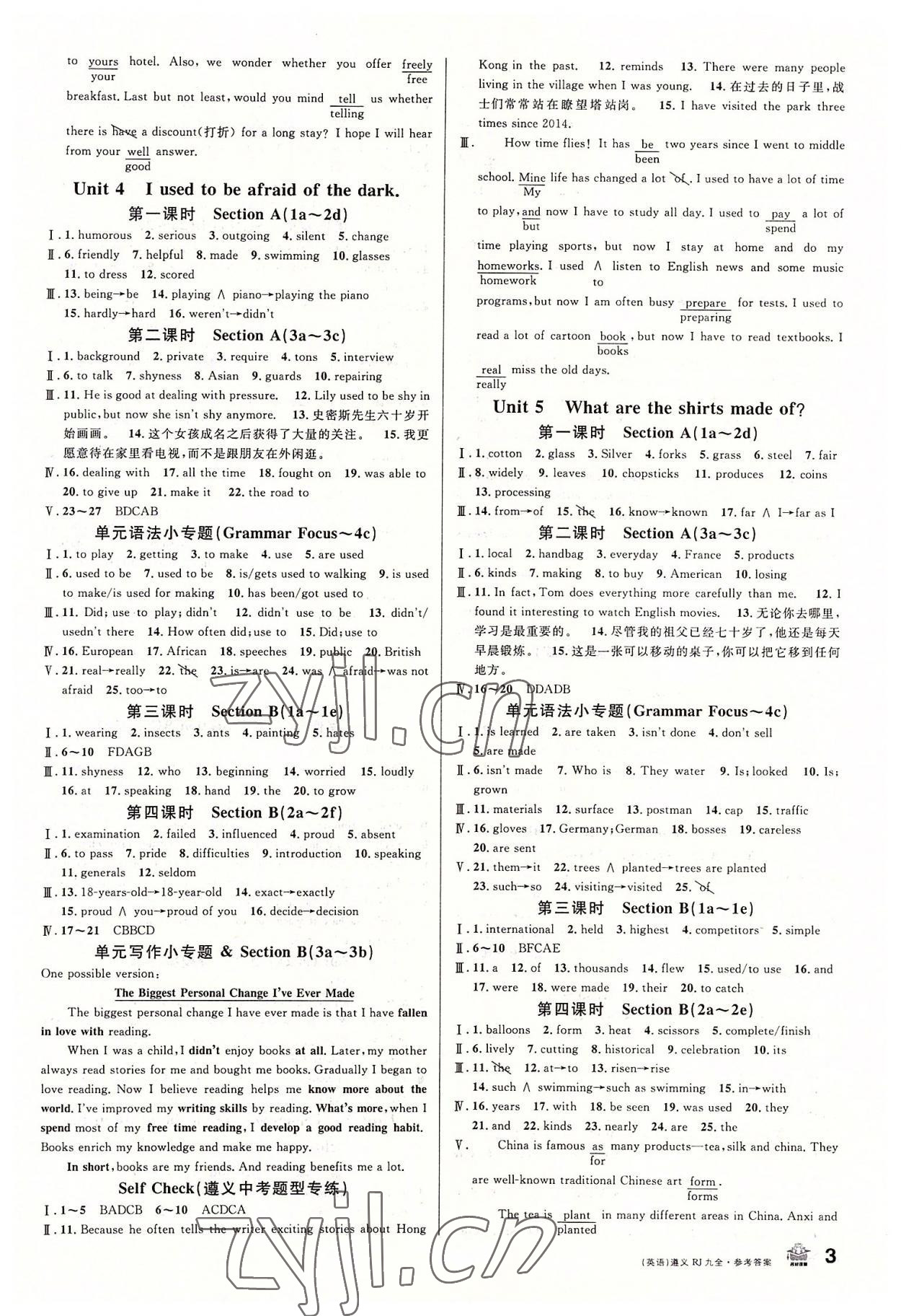 2022年名校課堂九年級(jí)英語(yǔ)全一冊(cè)人教版遵義專版 第3頁(yè)