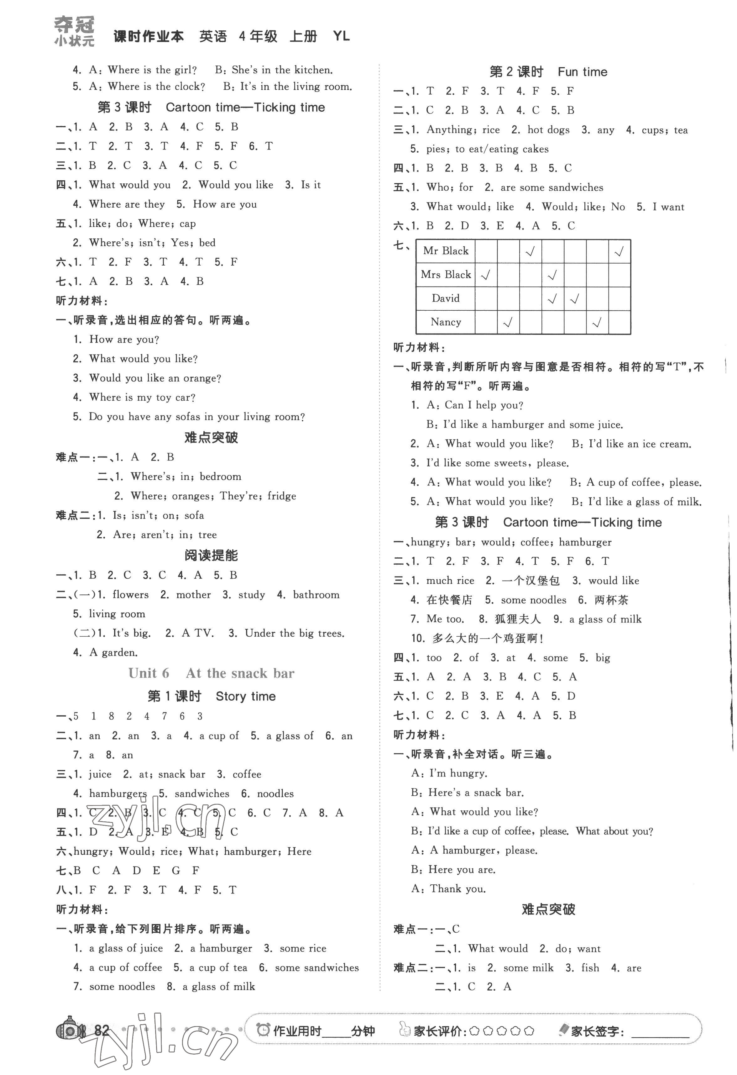 2022年奪冠小狀元課時作業(yè)本四年級英語上冊譯林版 第4頁