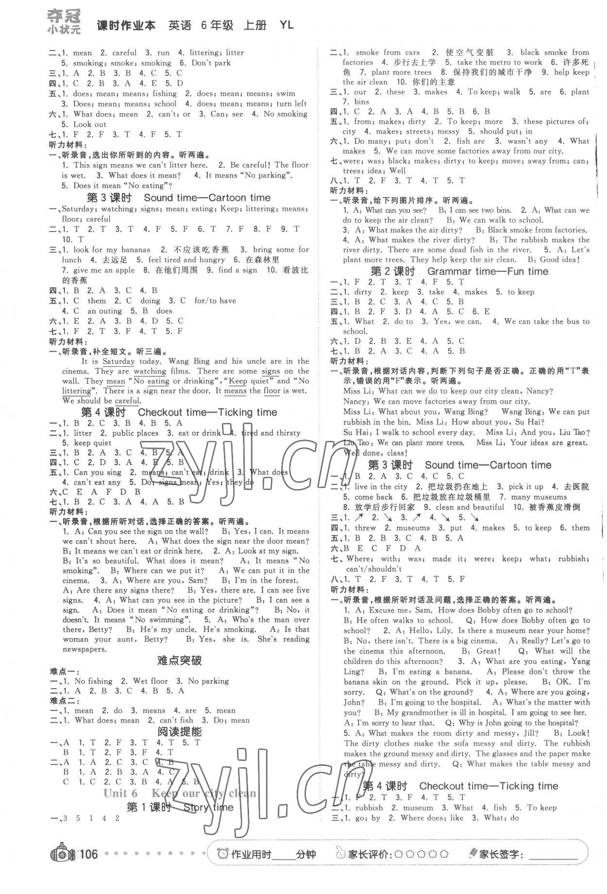 2022年奪冠小狀元課時(shí)作業(yè)本六年級(jí)英語(yǔ)上冊(cè)譯林版 第4頁(yè)