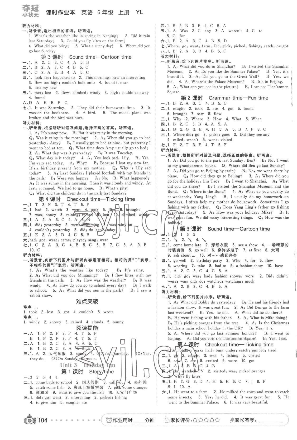 2022年夺冠小状元课时作业本六年级英语上册译林版 第2页